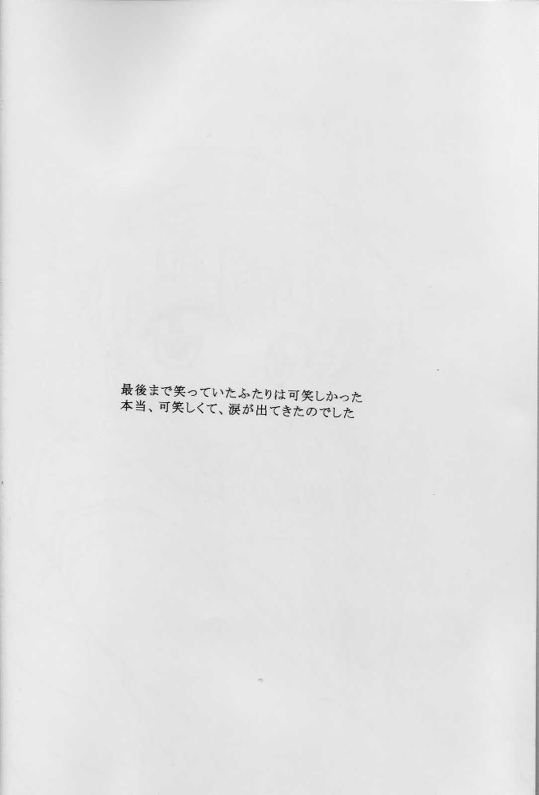 (C57) [黒雪 (華京院ちろる)] 忘れないでね (カノン)
