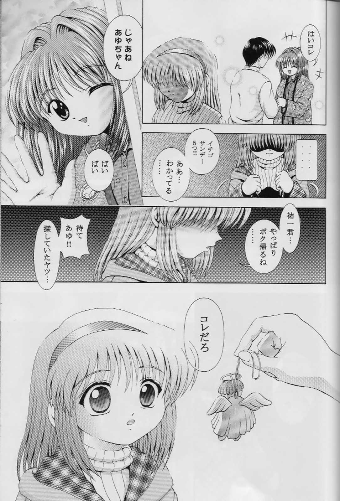 (C57) [黒雪 (華京院ちろる)] 忘れないでね (カノン)