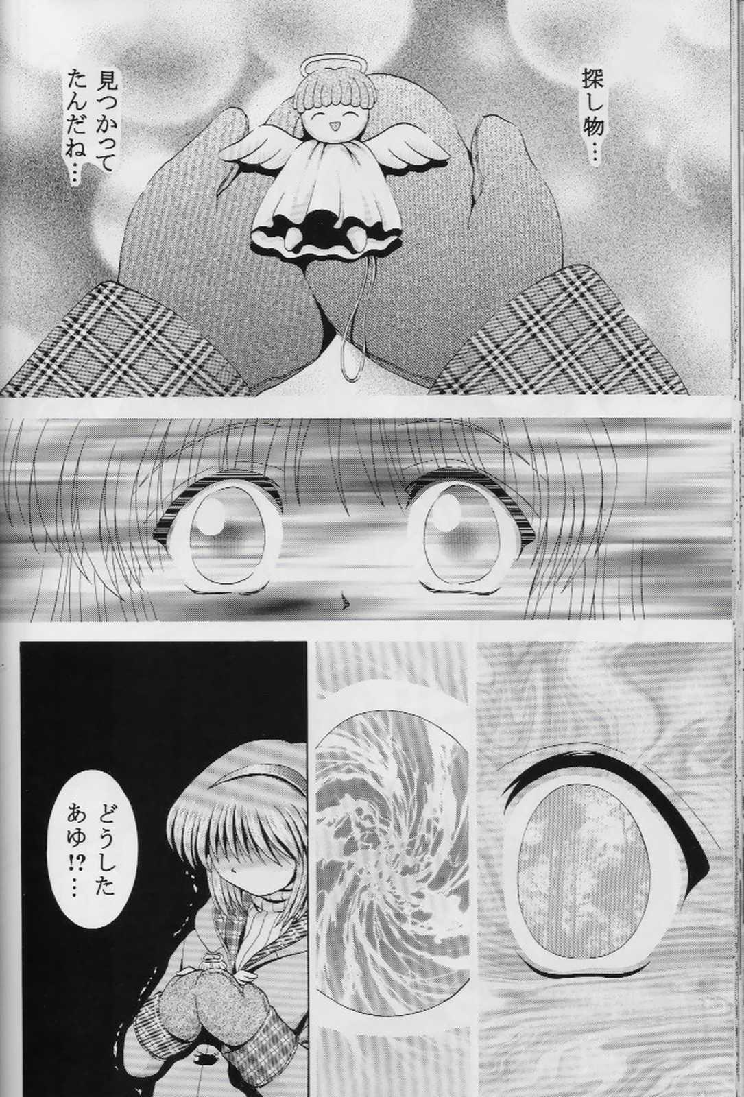 (C57) [黒雪 (華京院ちろる)] 忘れないでね (カノン)