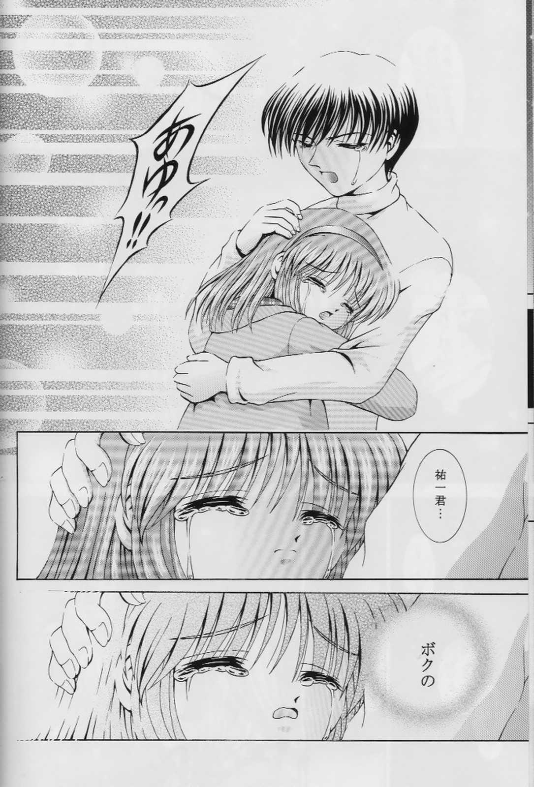(C57) [黒雪 (華京院ちろる)] 忘れないでね (カノン)