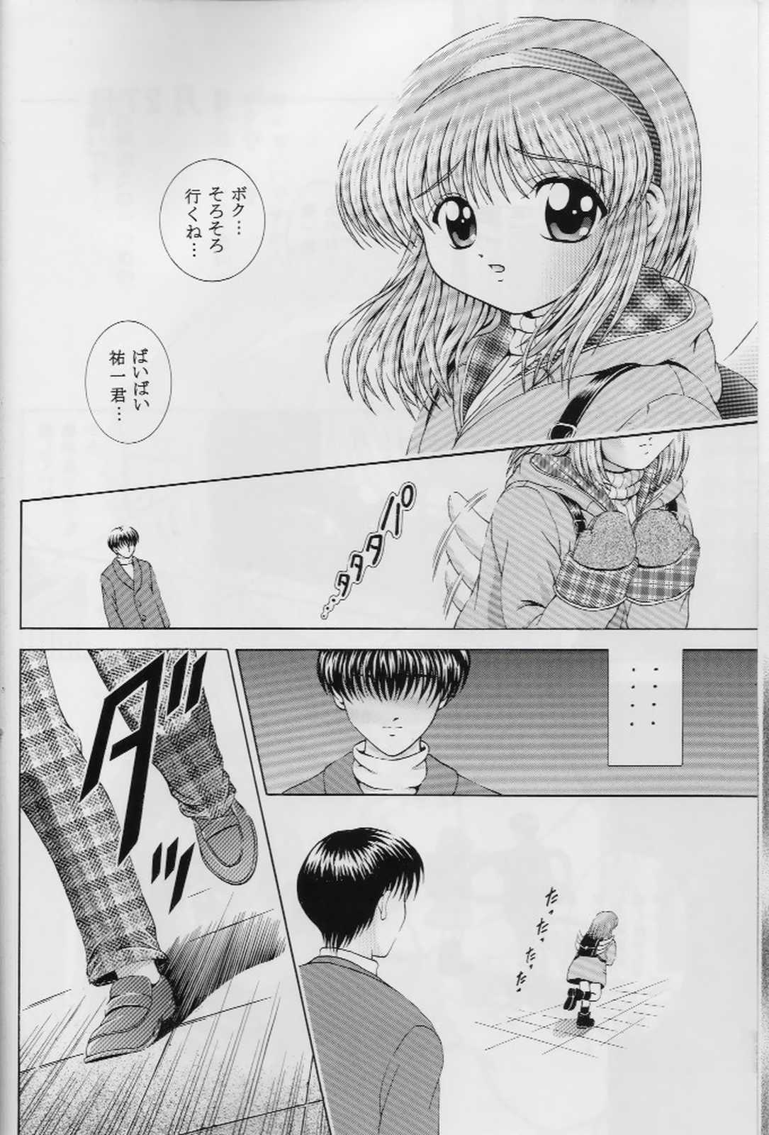 (C57) [黒雪 (華京院ちろる)] 忘れないでね (カノン)