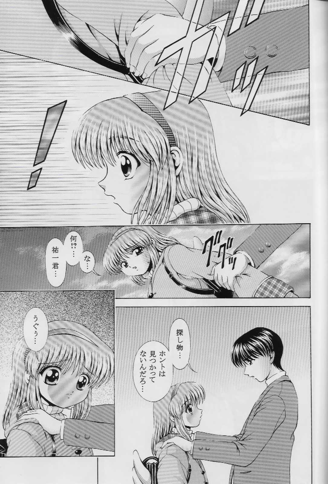 (C57) [黒雪 (華京院ちろる)] 忘れないでね (カノン)