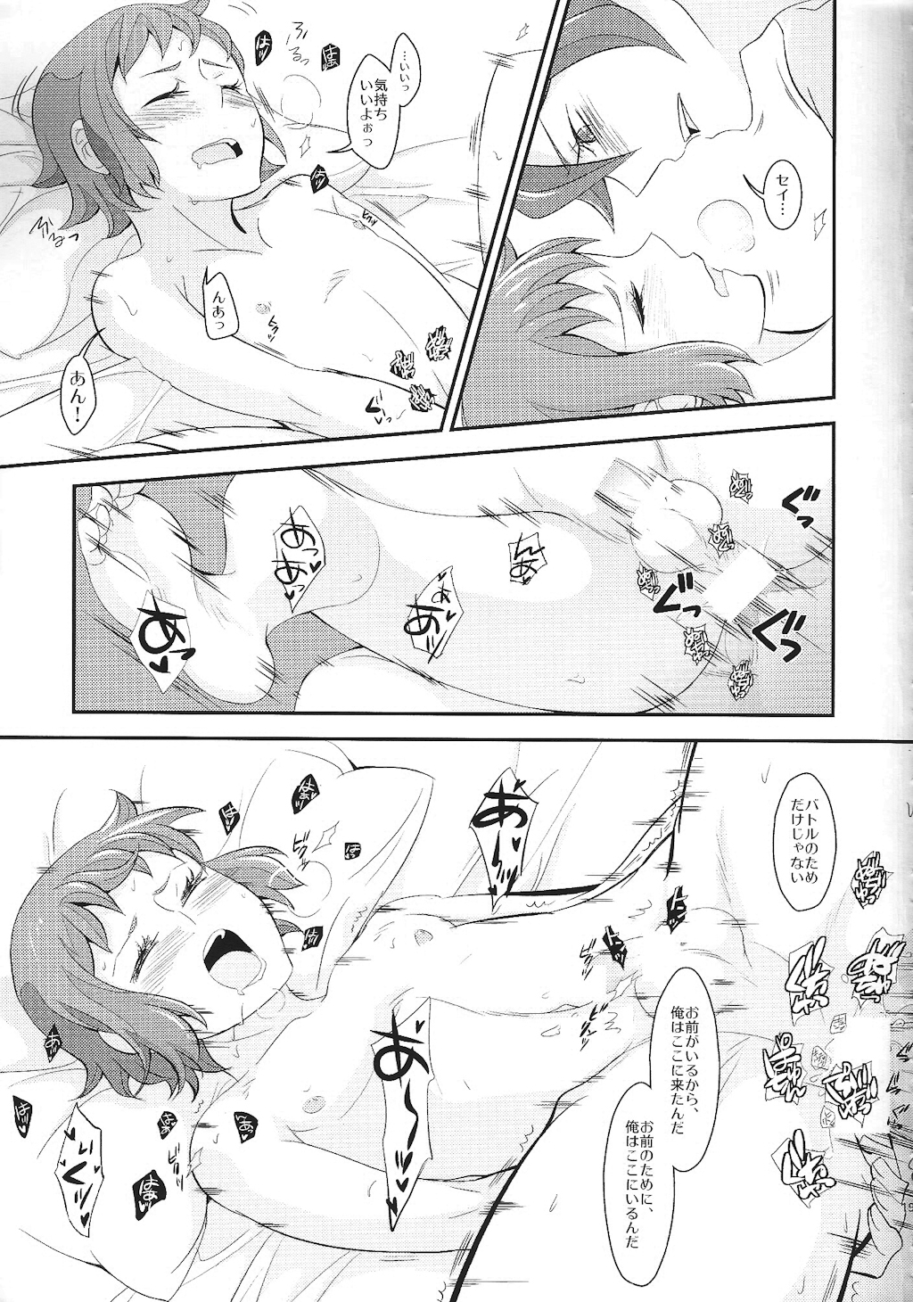 （G-バトルフェスティバル2014）[Stockmania37（haguremaniacs）]デート、鉱石のモノ（ガンダムビルドファイターズ）