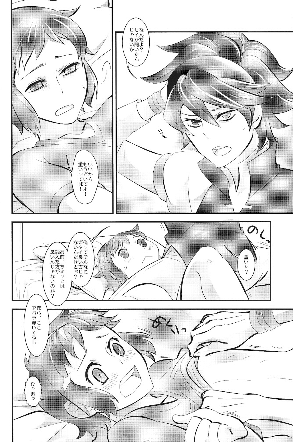 （G-バトルフェスティバル2014）[Stockmania37（haguremaniacs）]デート、鉱石のモノ（ガンダムビルドファイターズ）