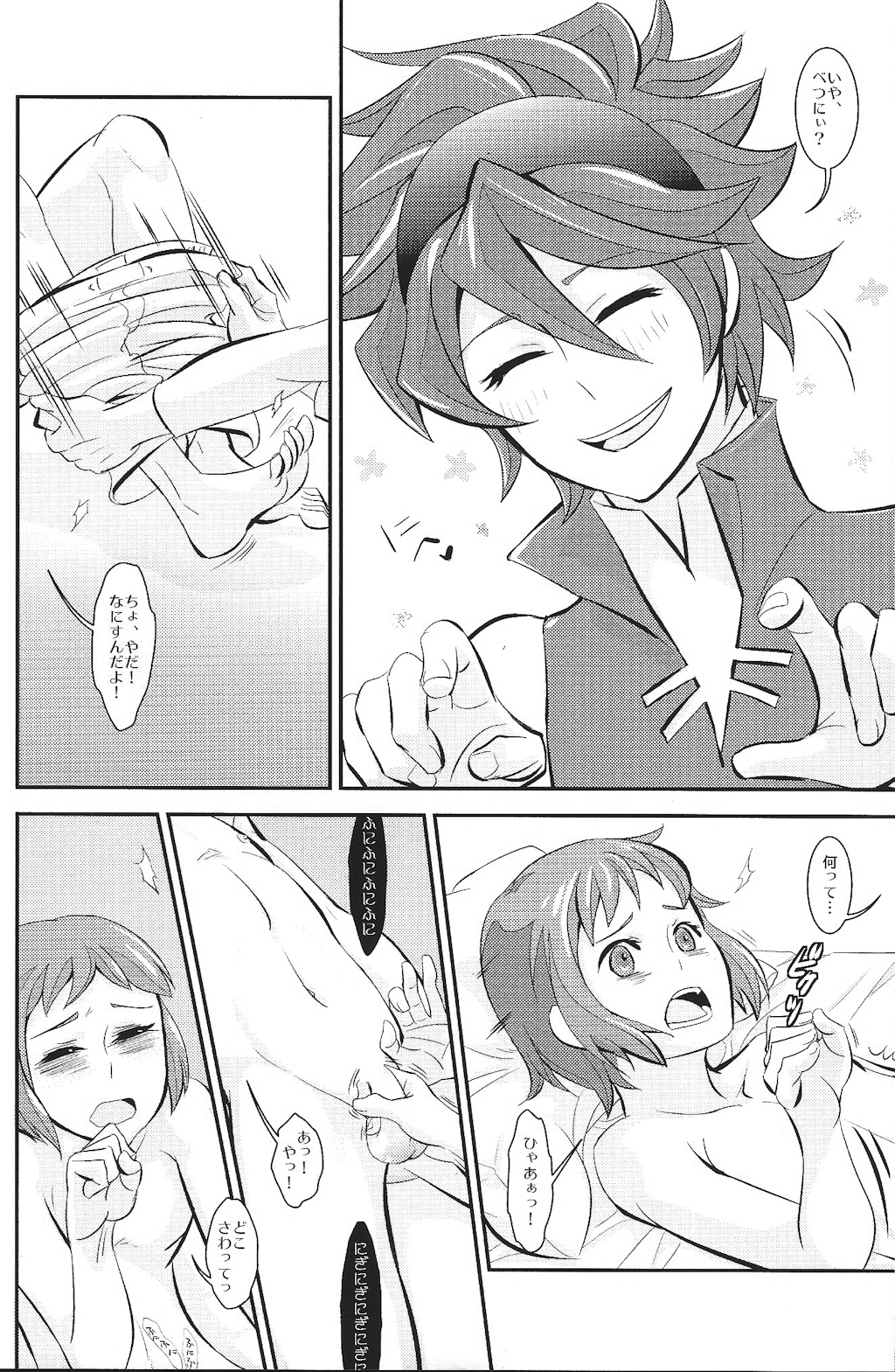 （G-バトルフェスティバル2014）[Stockmania37（haguremaniacs）]デート、鉱石のモノ（ガンダムビルドファイターズ）