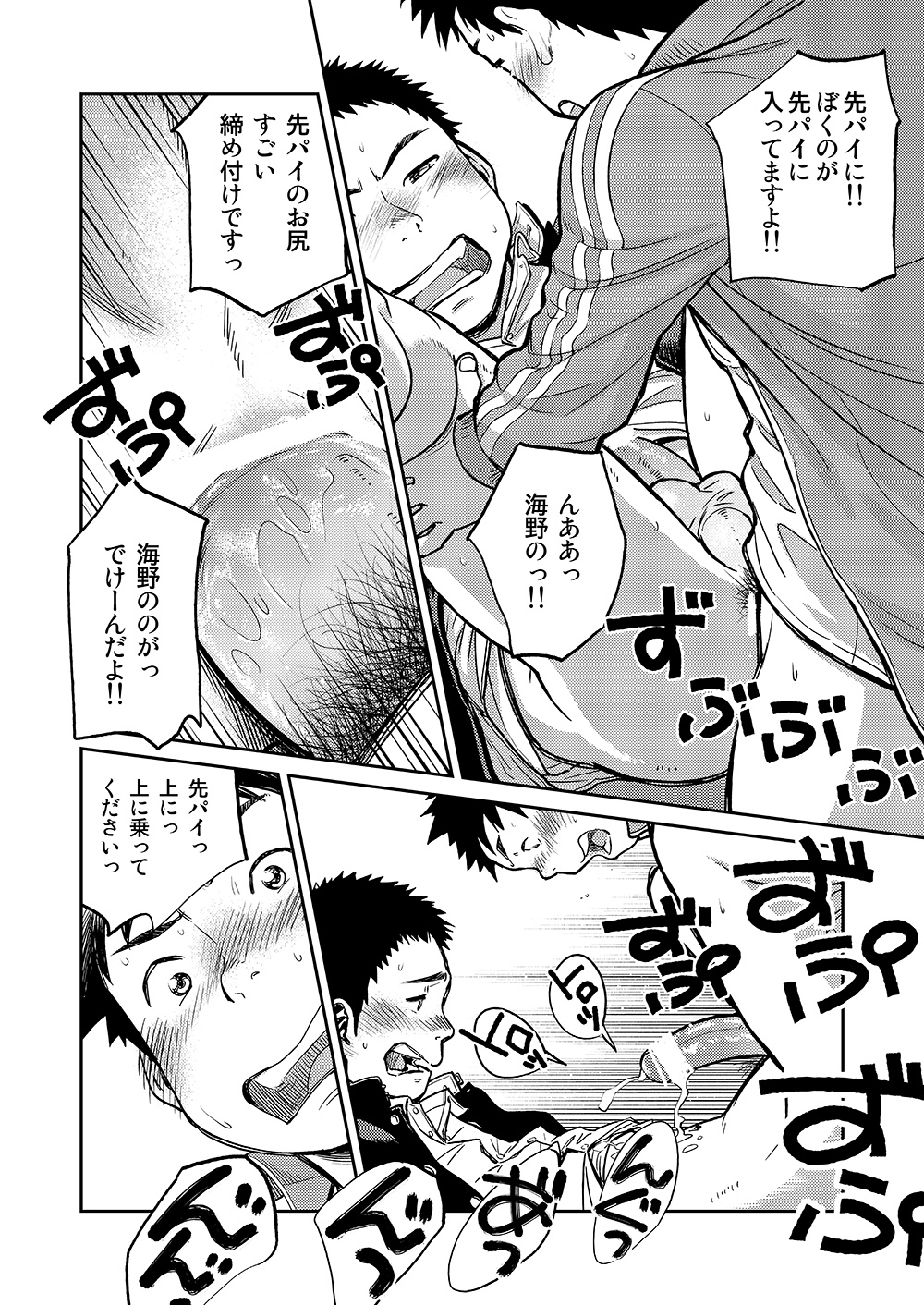 (C85) [少年ズーム (しげる)] 漫画少年ズーム VOL.11 & 12