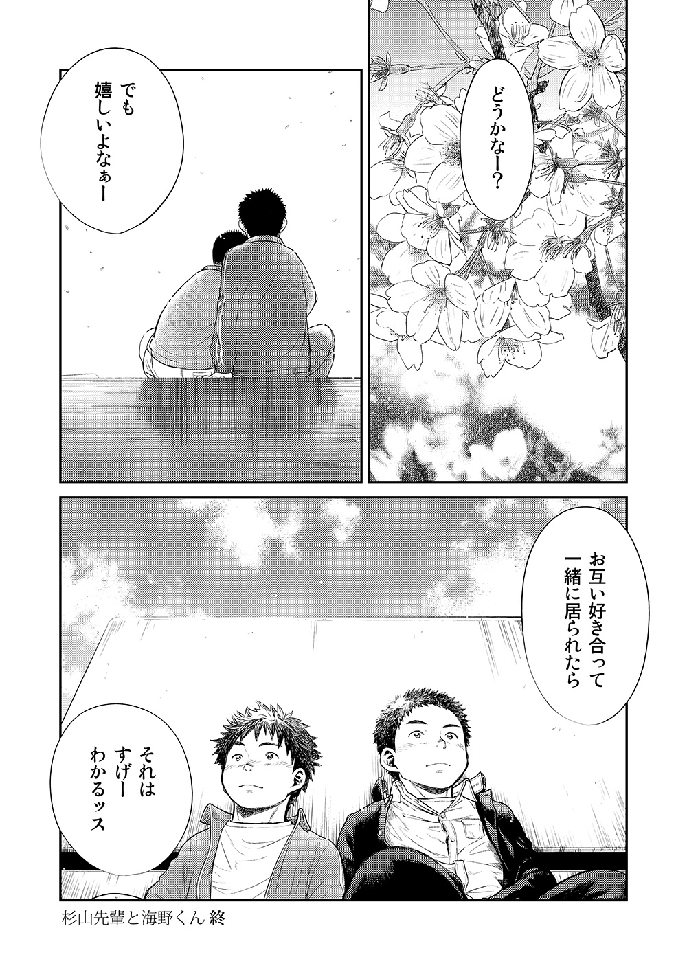 (C85) [少年ズーム (しげる)] 漫画少年ズーム VOL.11 & 12
