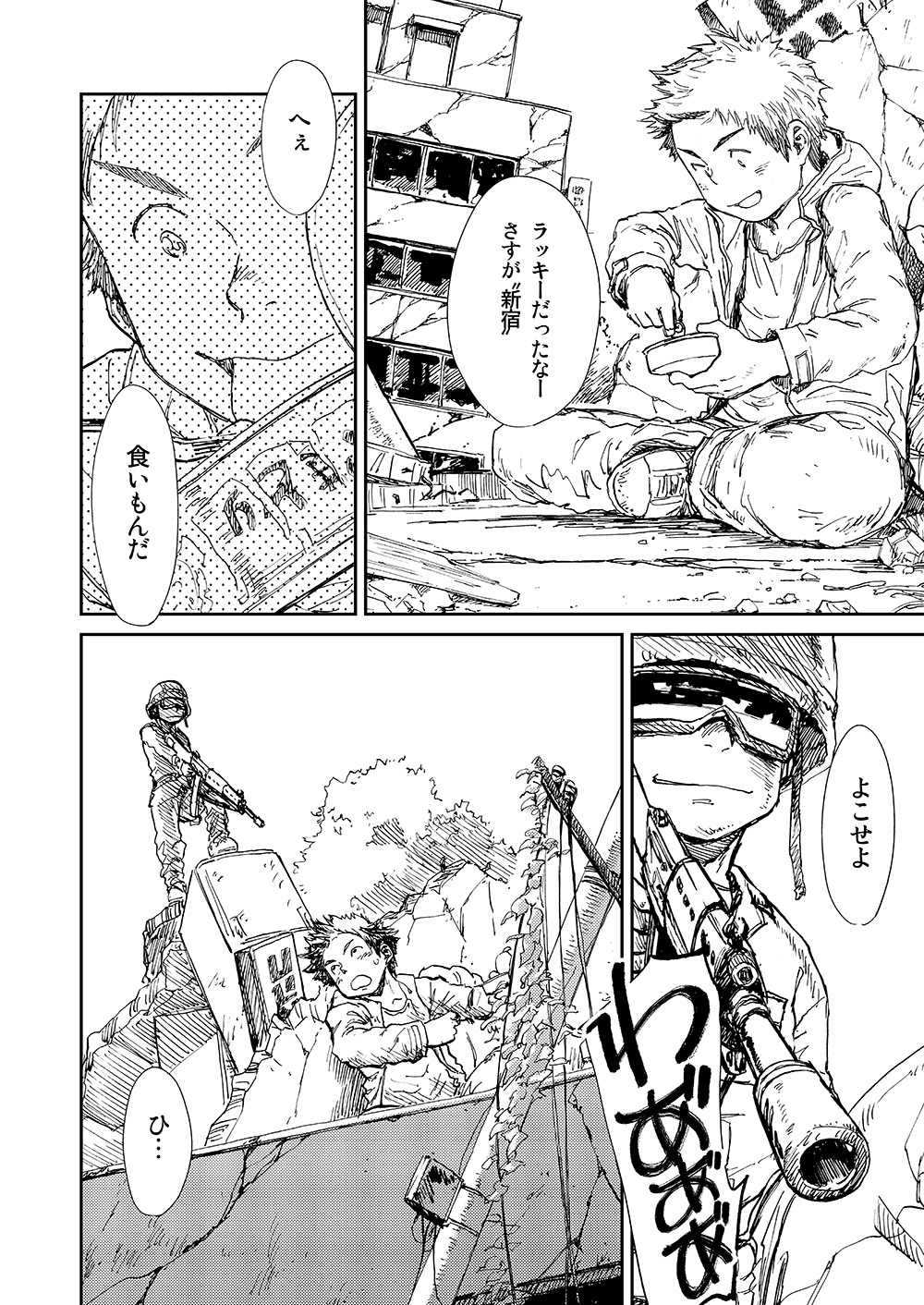 (C85) [少年ズーム (しげる)] 漫画少年ズーム VOL.11 & 12