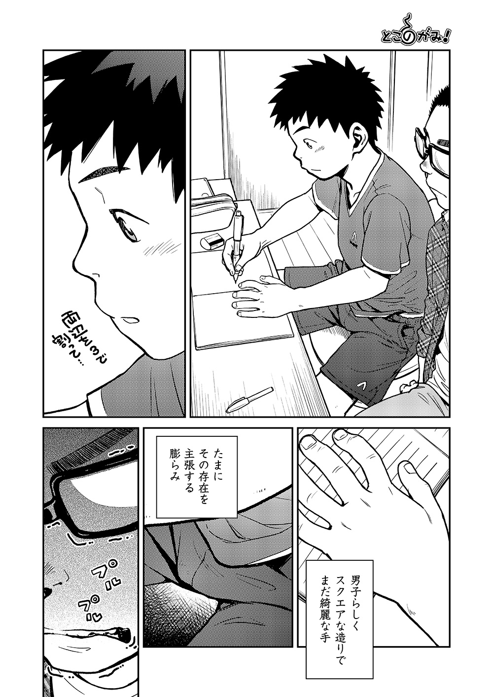 (C85) [少年ズーム (しげる)] 漫画少年ズーム VOL.11 & 12