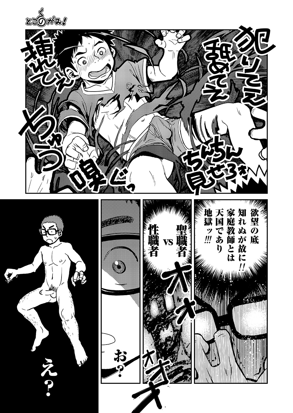 (C85) [少年ズーム (しげる)] 漫画少年ズーム VOL.11 & 12