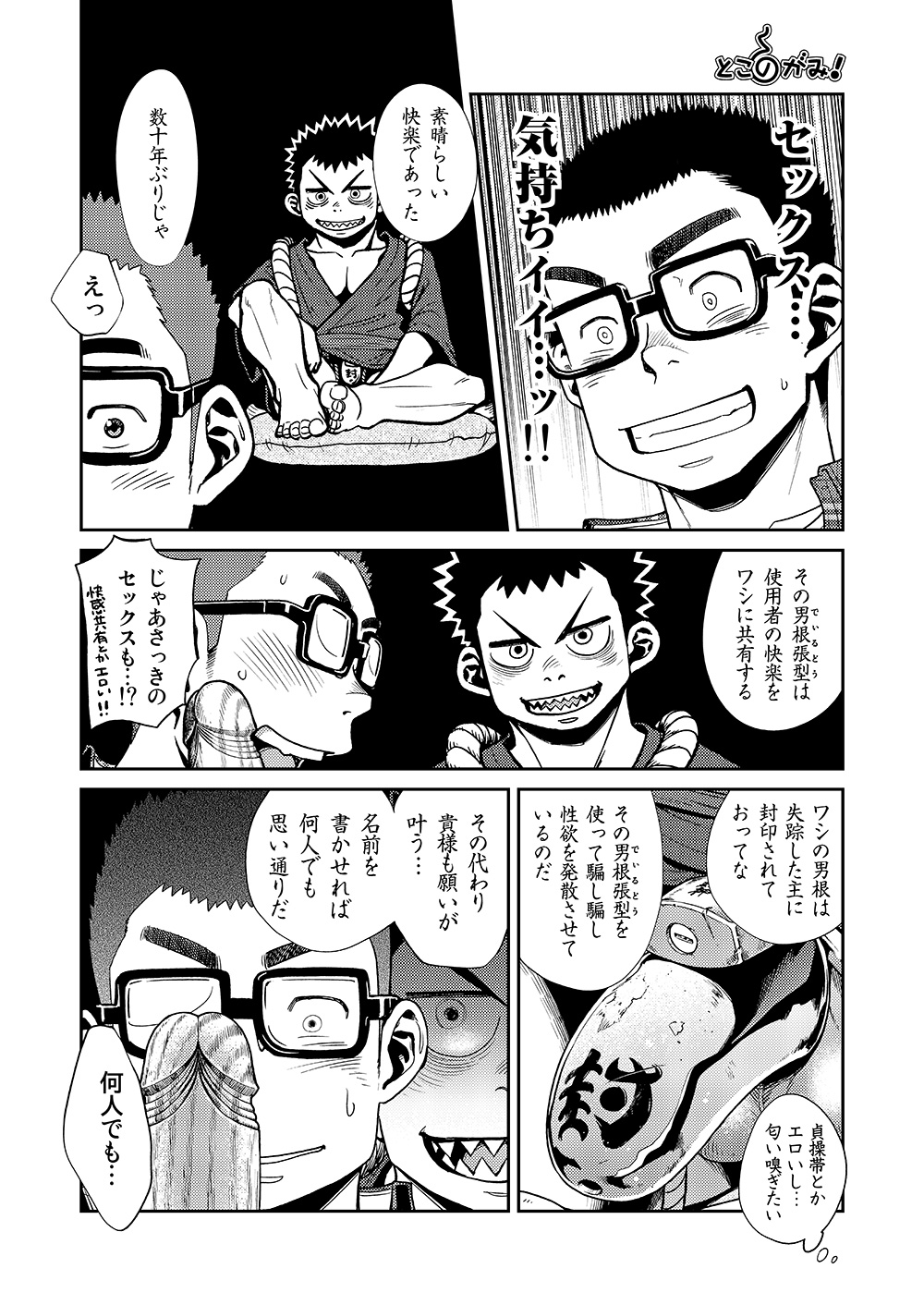 (C85) [少年ズーム (しげる)] 漫画少年ズーム VOL.11 & 12