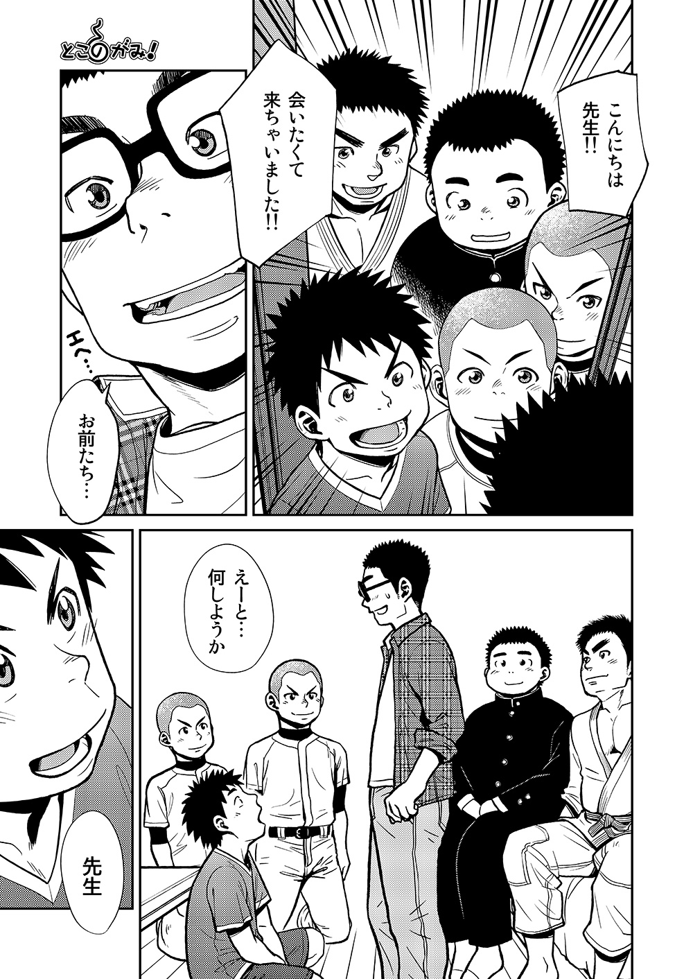 (C85) [少年ズーム (しげる)] 漫画少年ズーム VOL.11 & 12