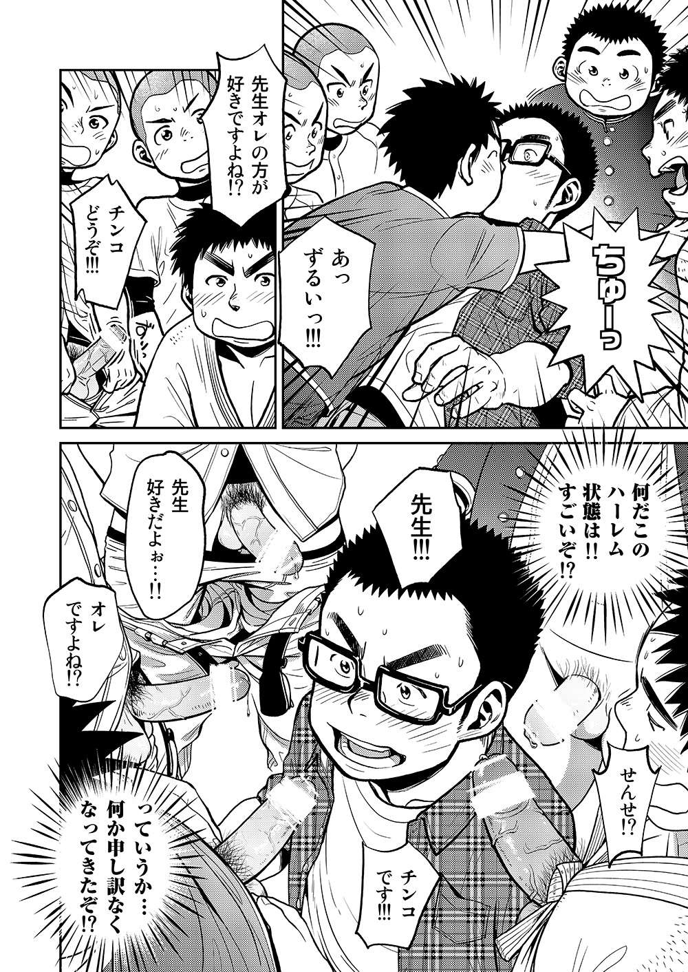 (C85) [少年ズーム (しげる)] 漫画少年ズーム VOL.11 & 12
