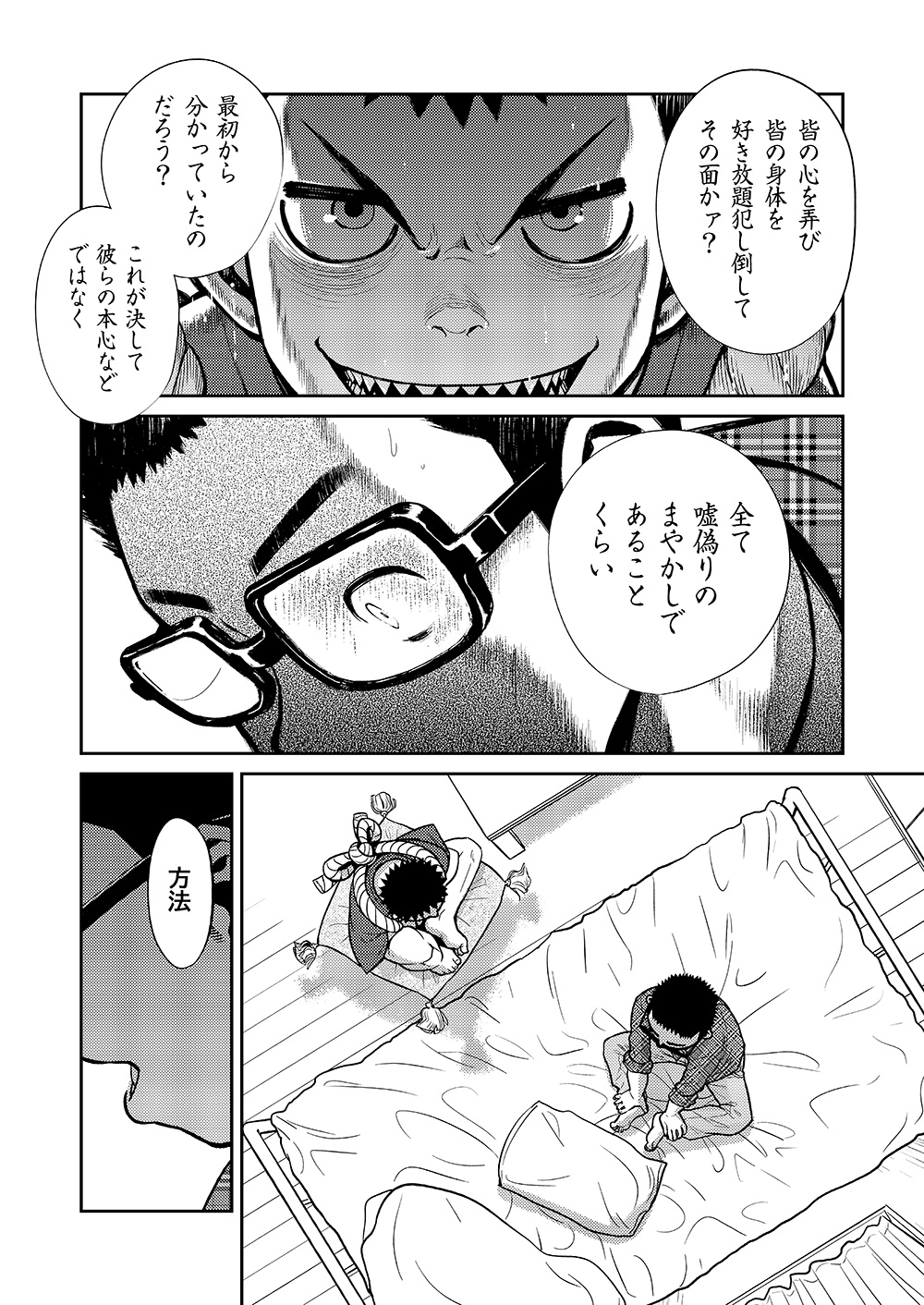 (C85) [少年ズーム (しげる)] 漫画少年ズーム VOL.11 & 12