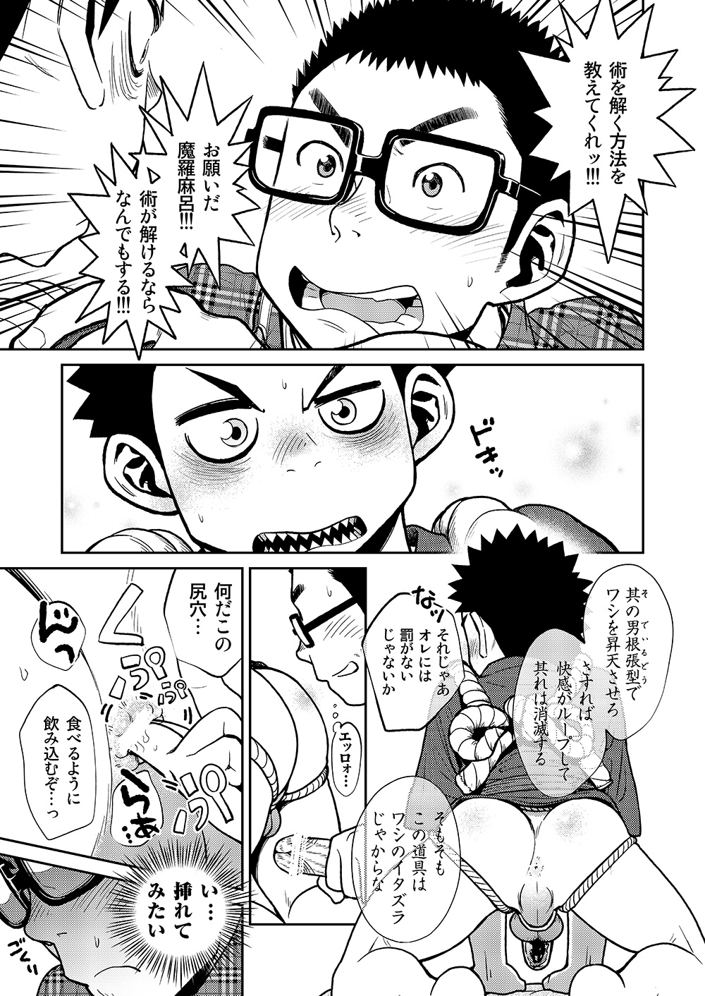 (C85) [少年ズーム (しげる)] 漫画少年ズーム VOL.11 & 12