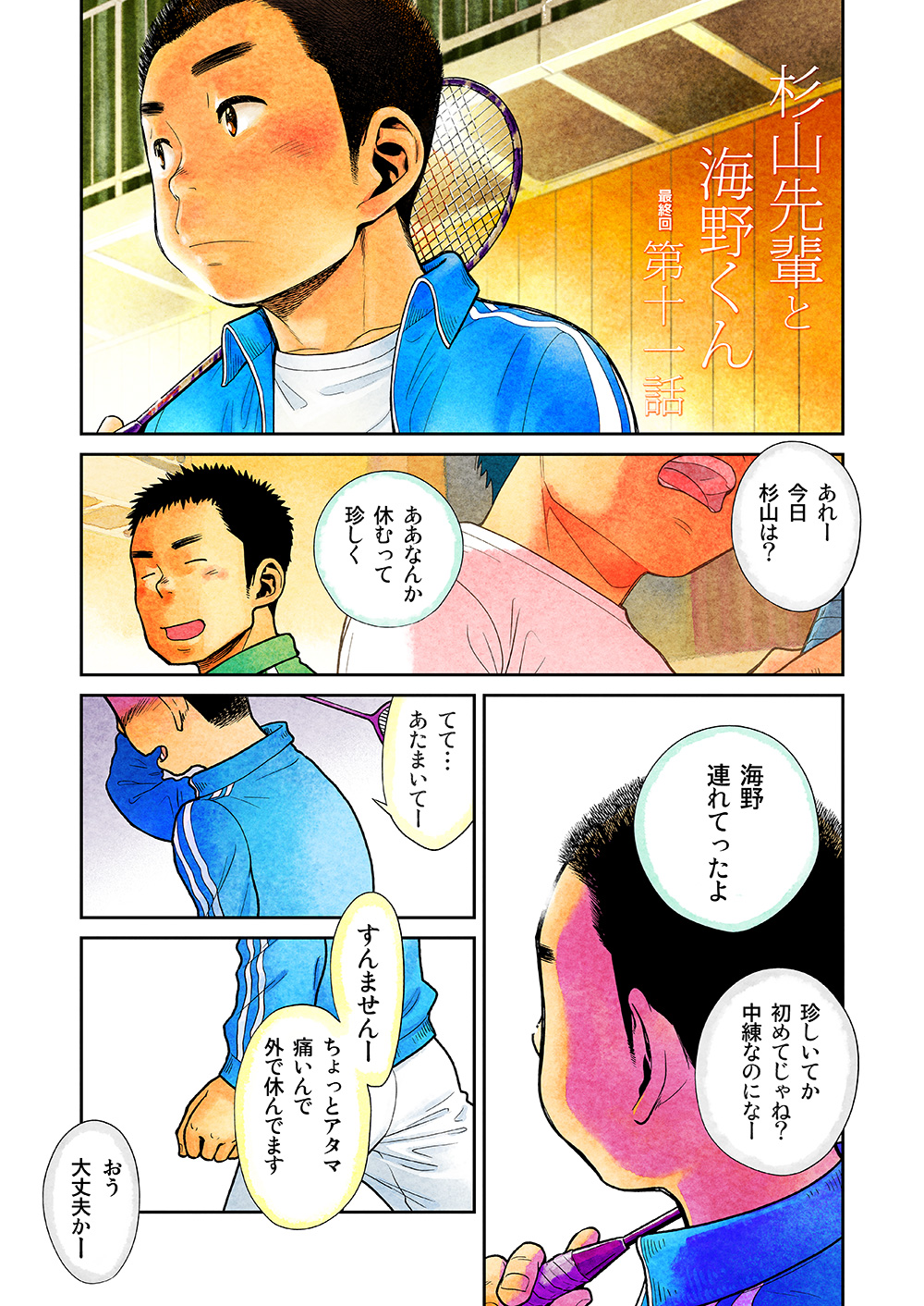 (C85) [少年ズーム (しげる)] 漫画少年ズーム VOL.11 & 12