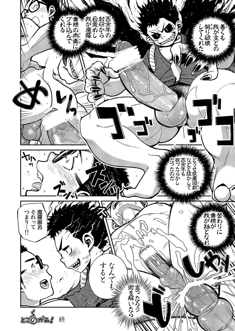 (C85) [少年ズーム (しげる)] 漫画少年ズーム VOL.11 & 12