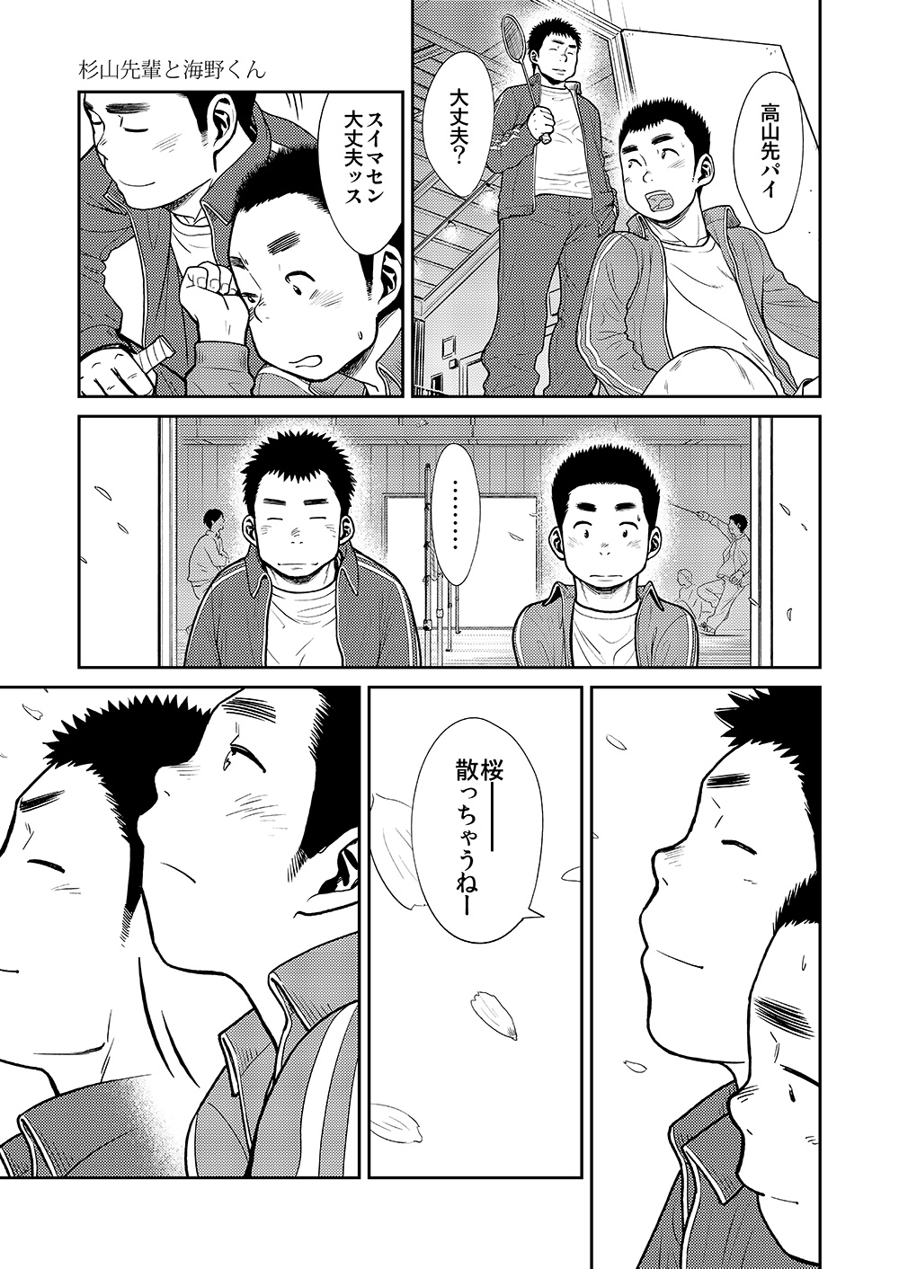 (C85) [少年ズーム (しげる)] 漫画少年ズーム VOL.11 & 12