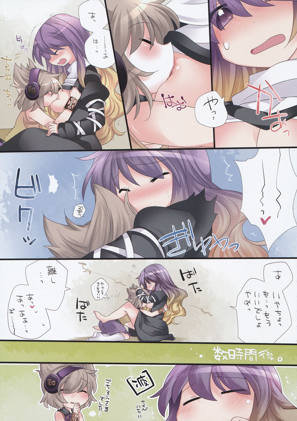(紅楼夢9) [サンセットビーチ (ハマー)] 百合色幻想 (東方Project)