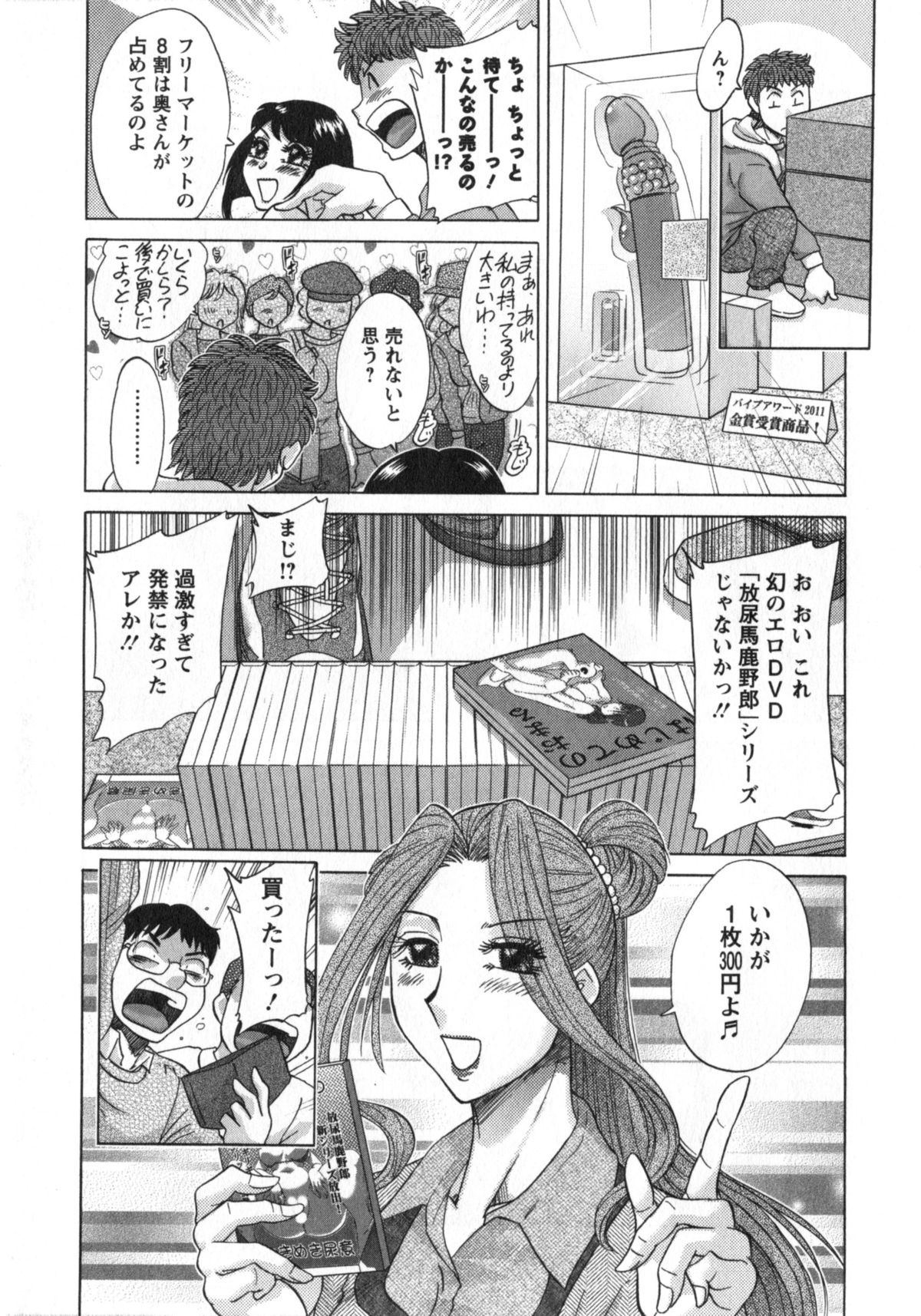 [ちゃんぽん雅] 人妻マンション楓②