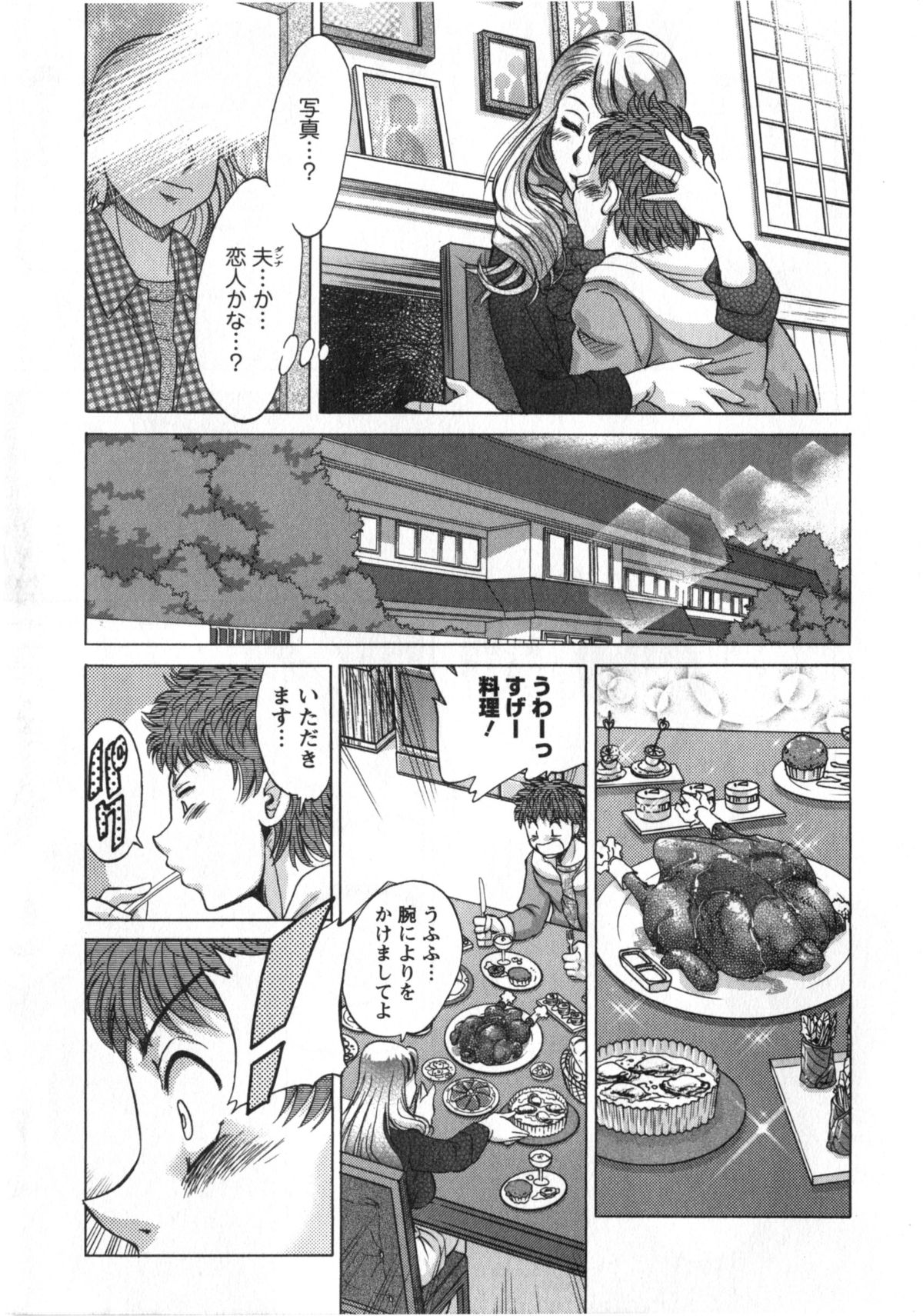 [ちゃんぽん雅] 人妻マンション楓②