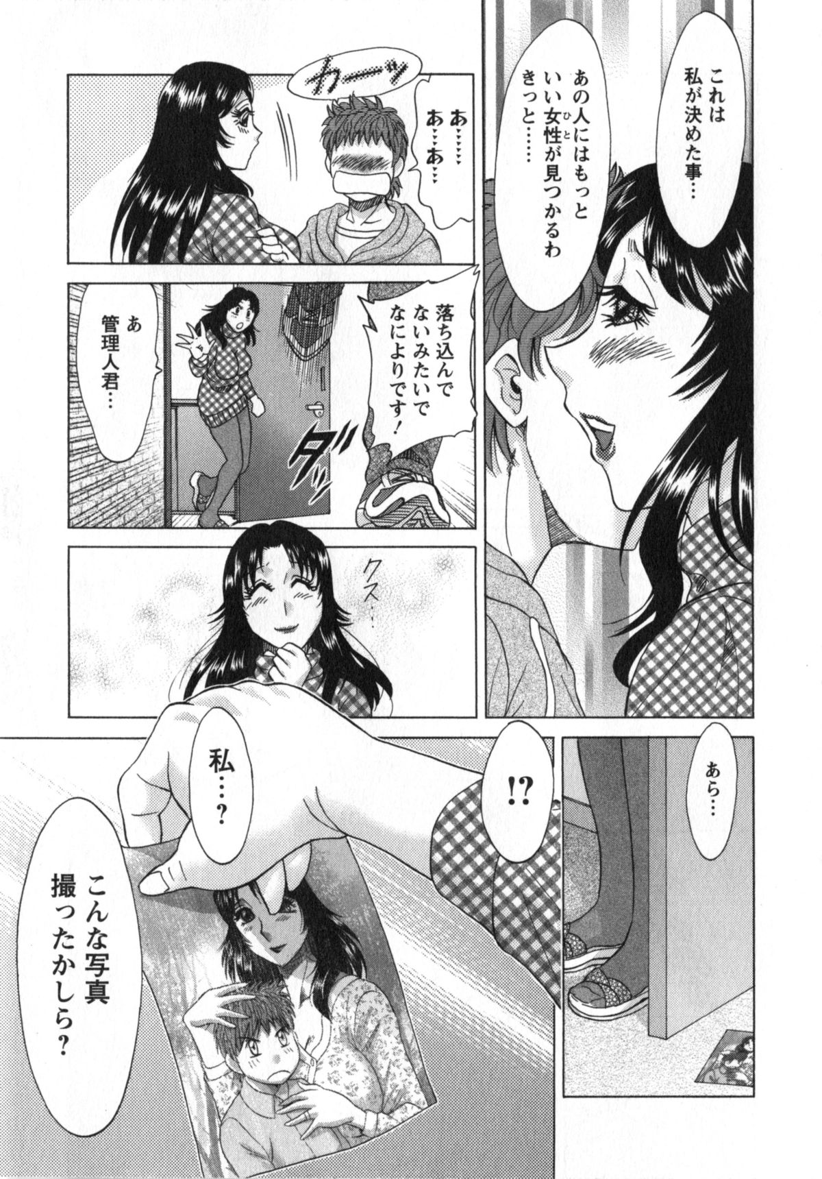 [ちゃんぽん雅] 人妻マンション楓②