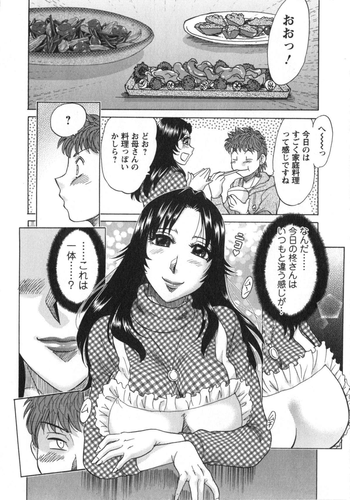 [ちゃんぽん雅] 人妻マンション楓②