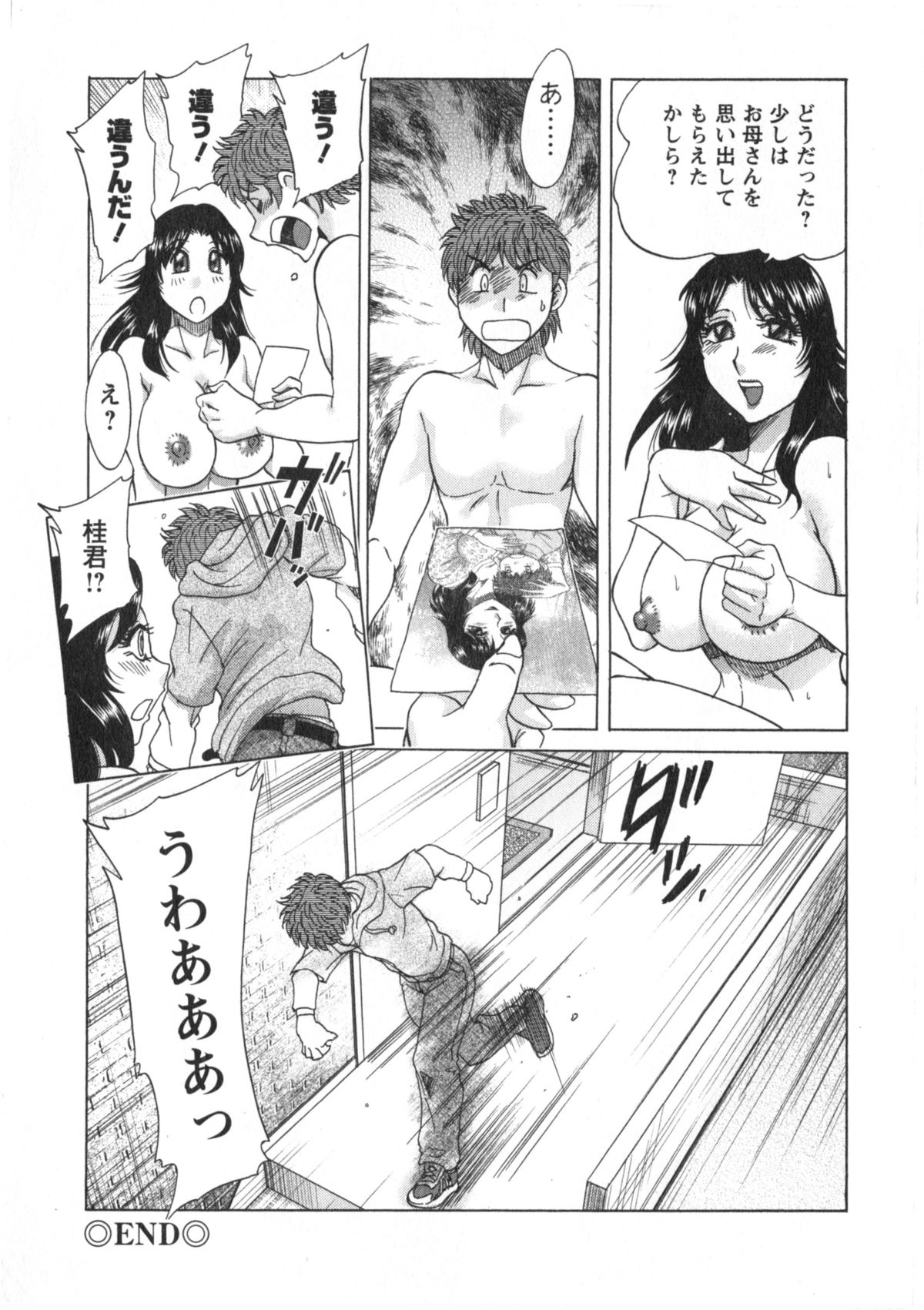[ちゃんぽん雅] 人妻マンション楓②