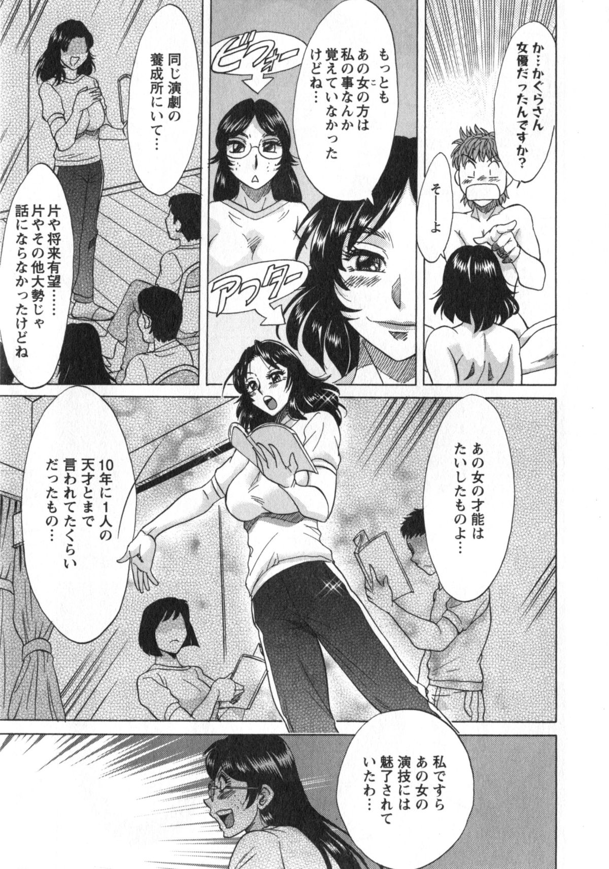 [ちゃんぽん雅] 人妻マンション楓②