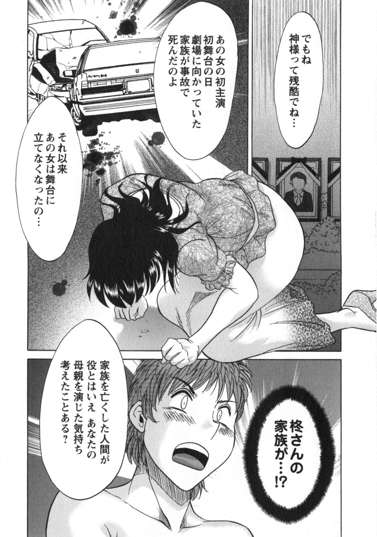 [ちゃんぽん雅] 人妻マンション楓②