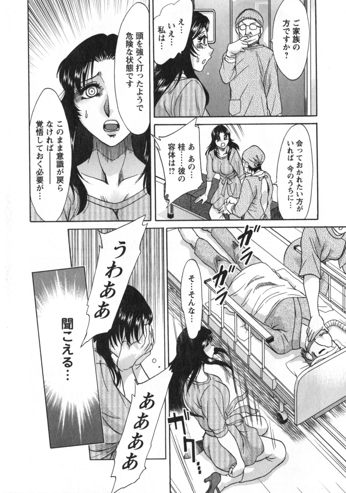 [ちゃんぽん雅] 人妻マンション楓②