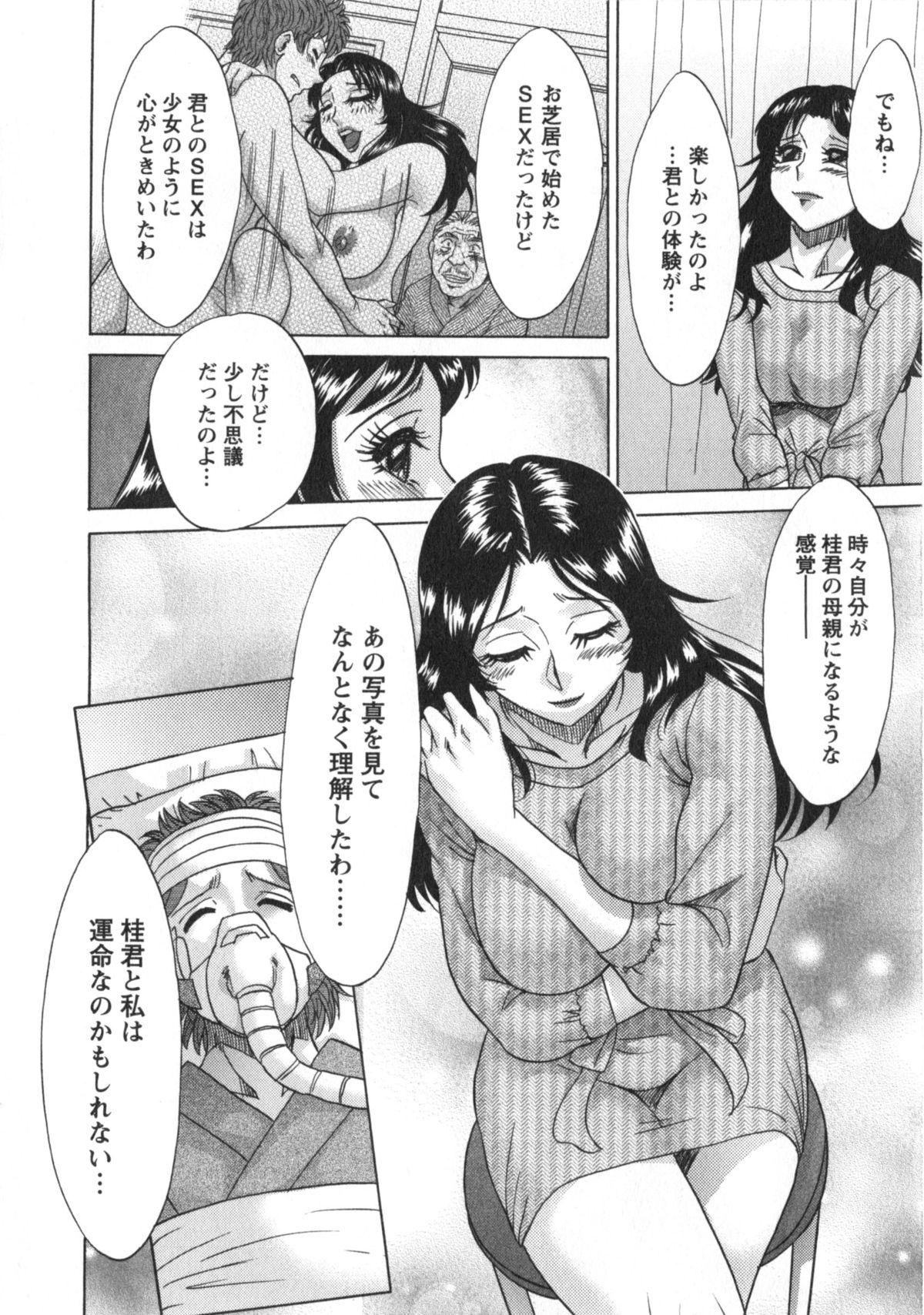[ちゃんぽん雅] 人妻マンション楓②