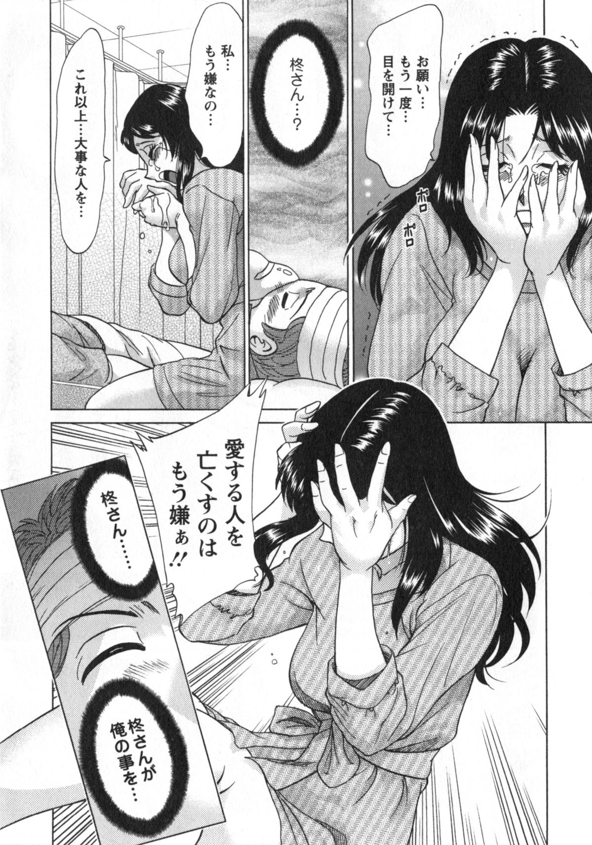 [ちゃんぽん雅] 人妻マンション楓②