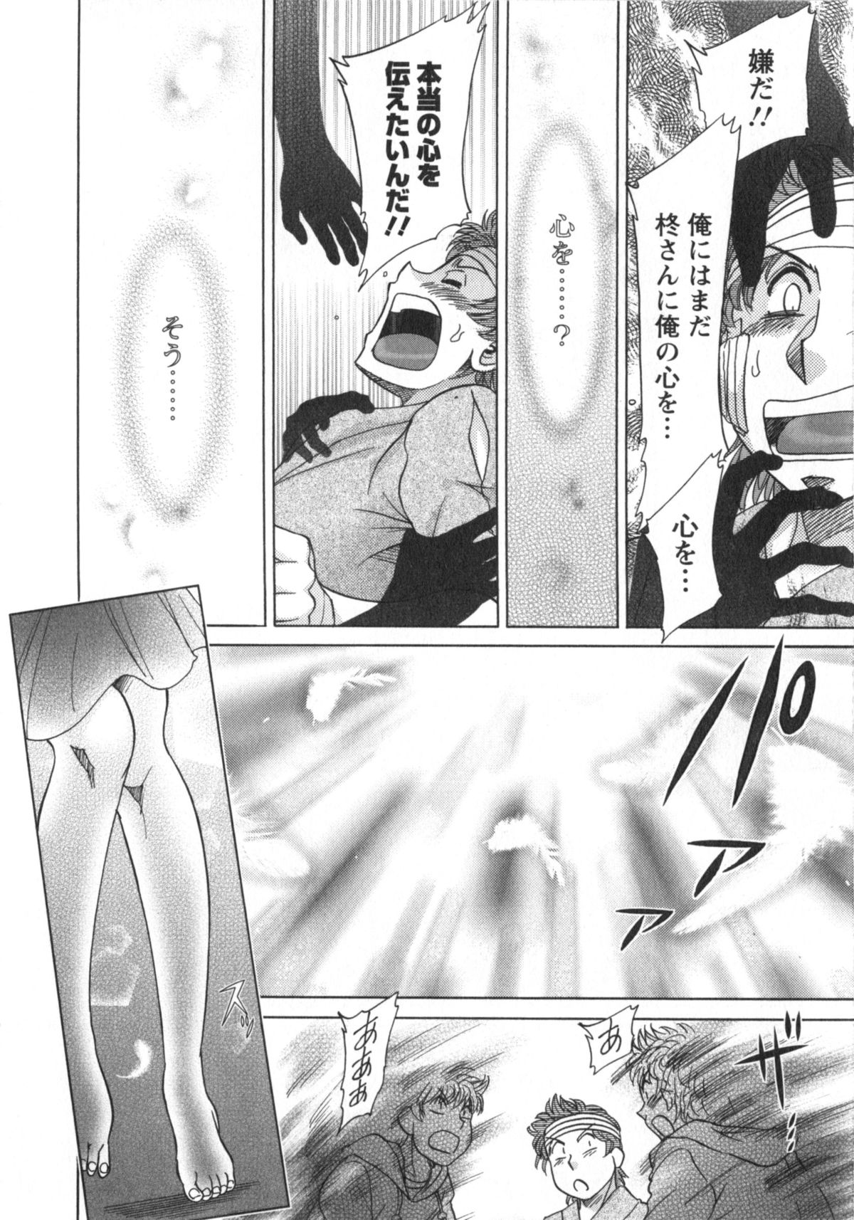 [ちゃんぽん雅] 人妻マンション楓②