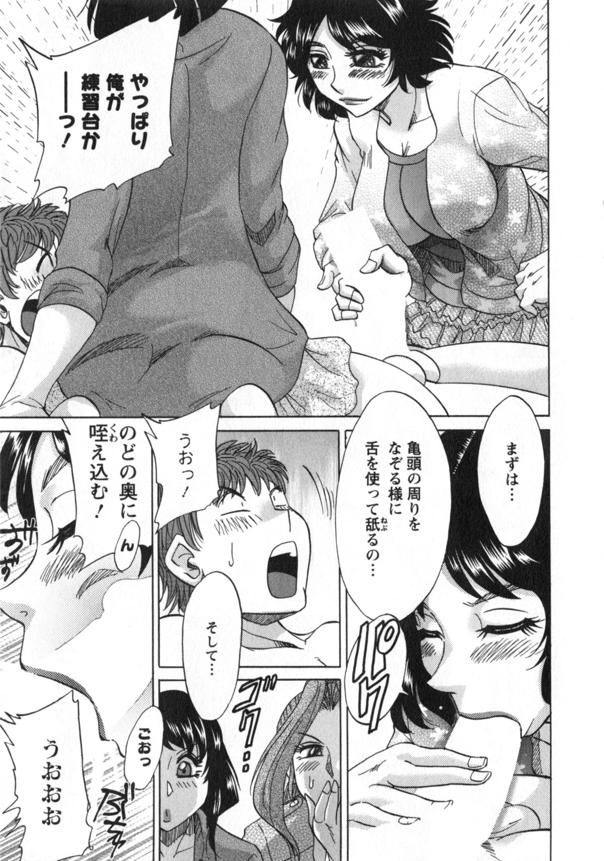 [ちゃんぽん雅] 人妻マンション楓②