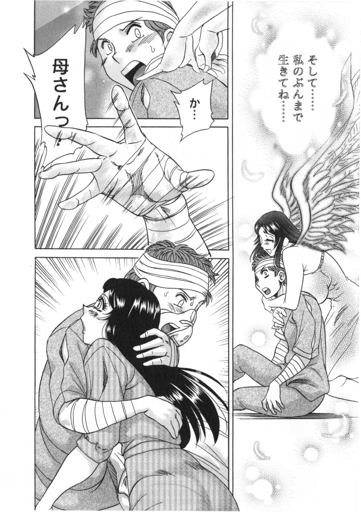 [ちゃんぽん雅] 人妻マンション楓②