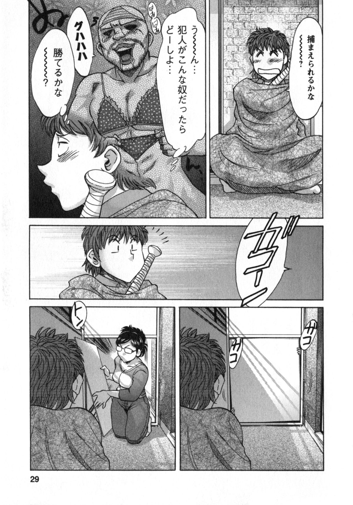 [ちゃんぽん雅] 人妻マンション楓②