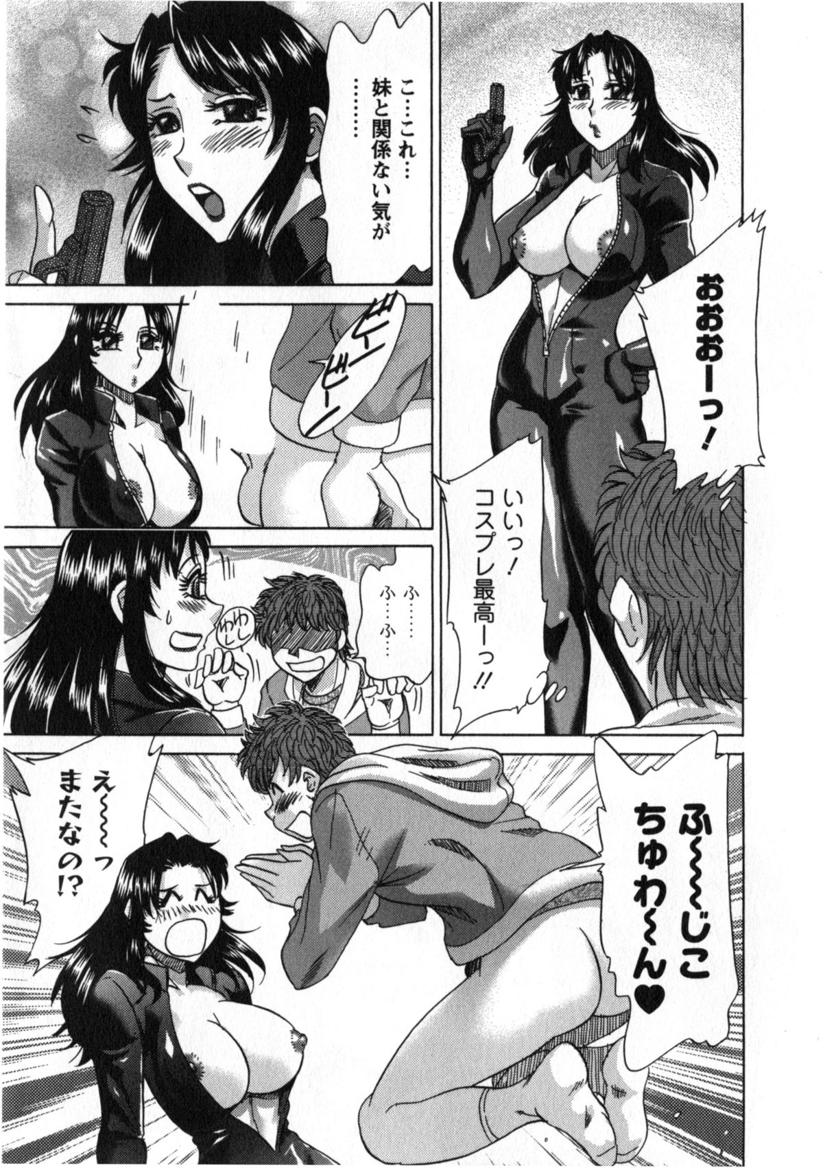 [ちゃんぽん雅] 人妻マンション楓②