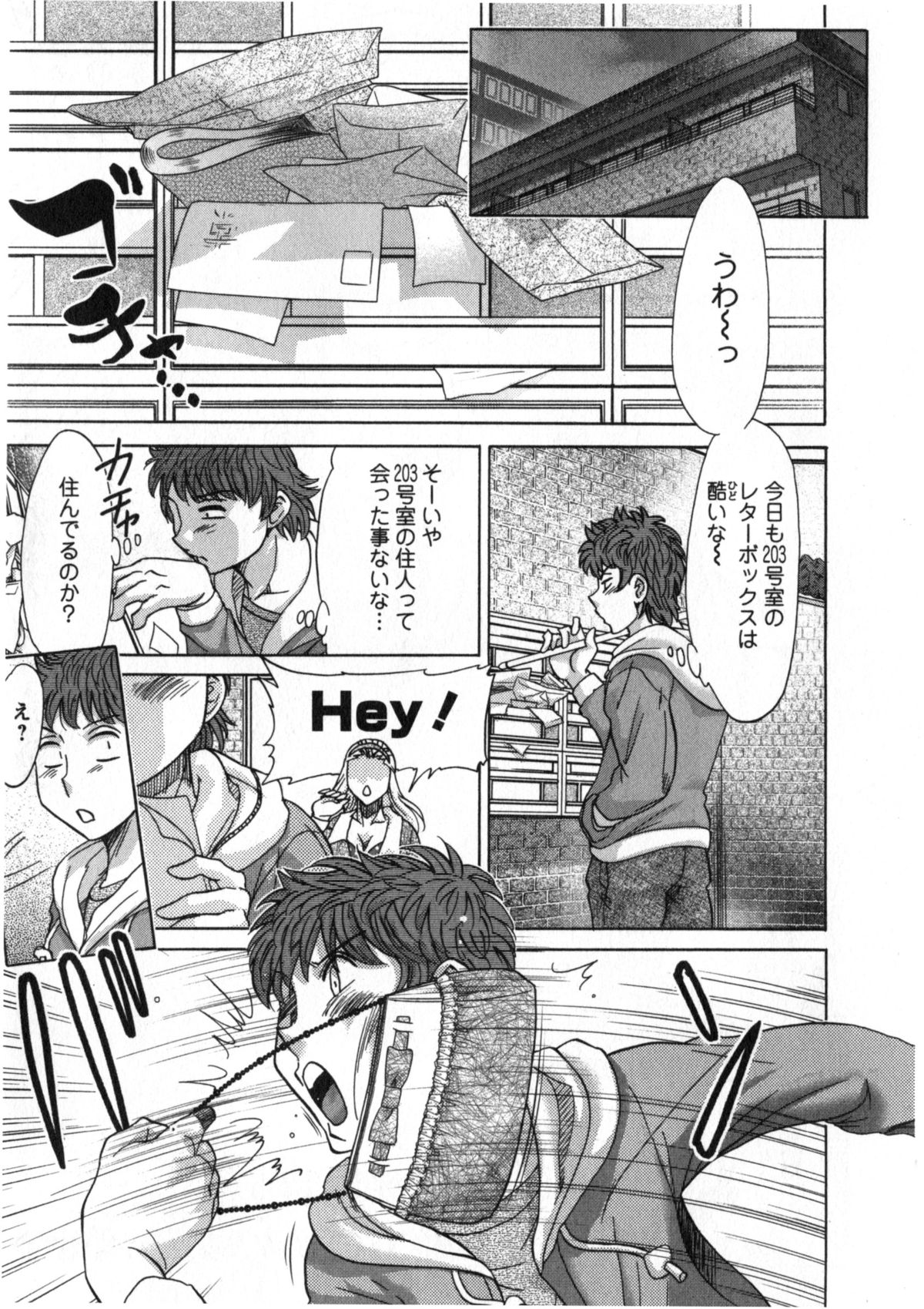 [ちゃんぽん雅] 人妻マンション楓②