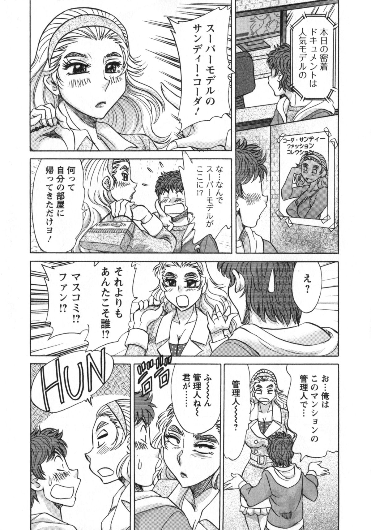 [ちゃんぽん雅] 人妻マンション楓②