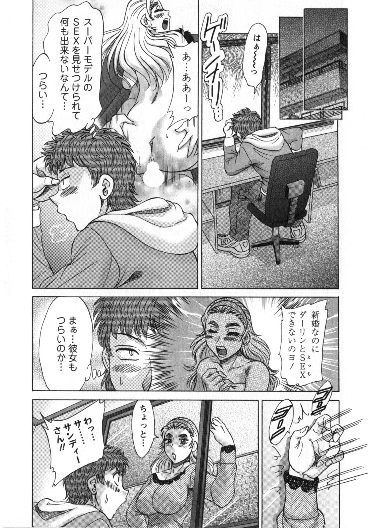 [ちゃんぽん雅] 人妻マンション楓②