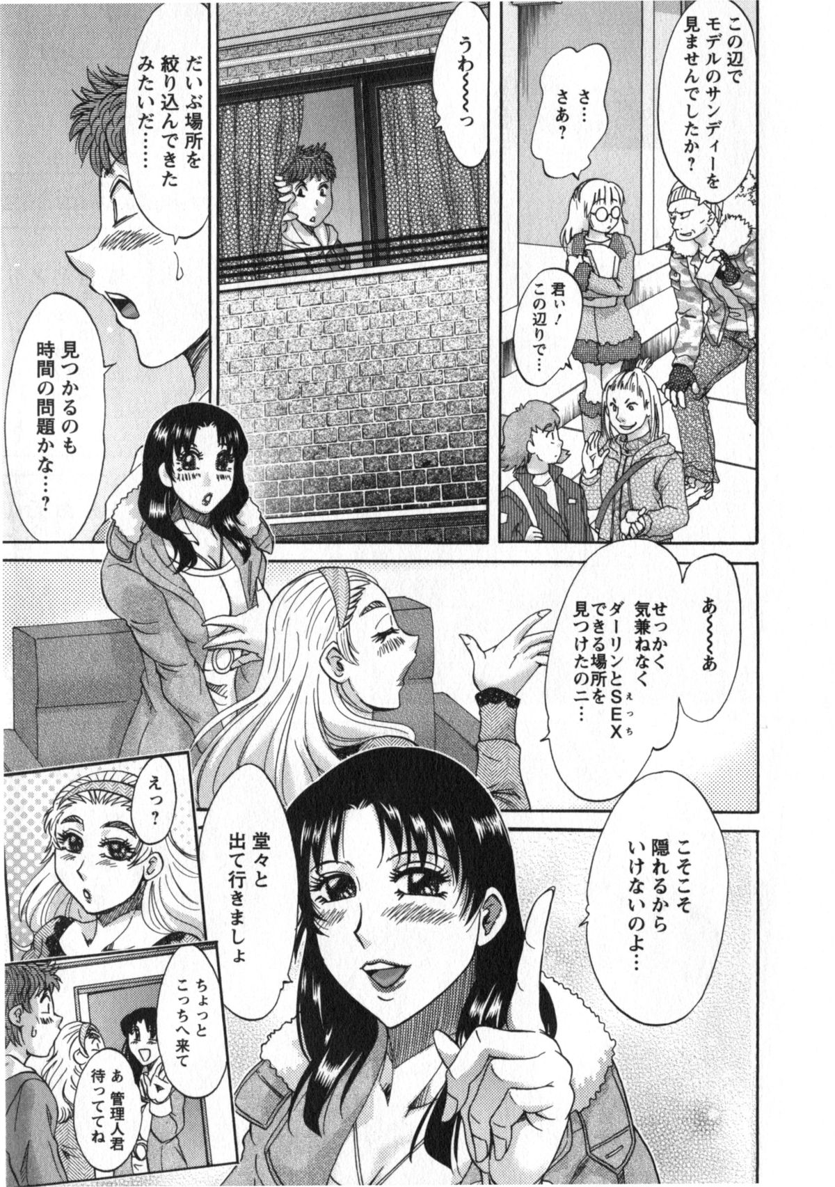 [ちゃんぽん雅] 人妻マンション楓②