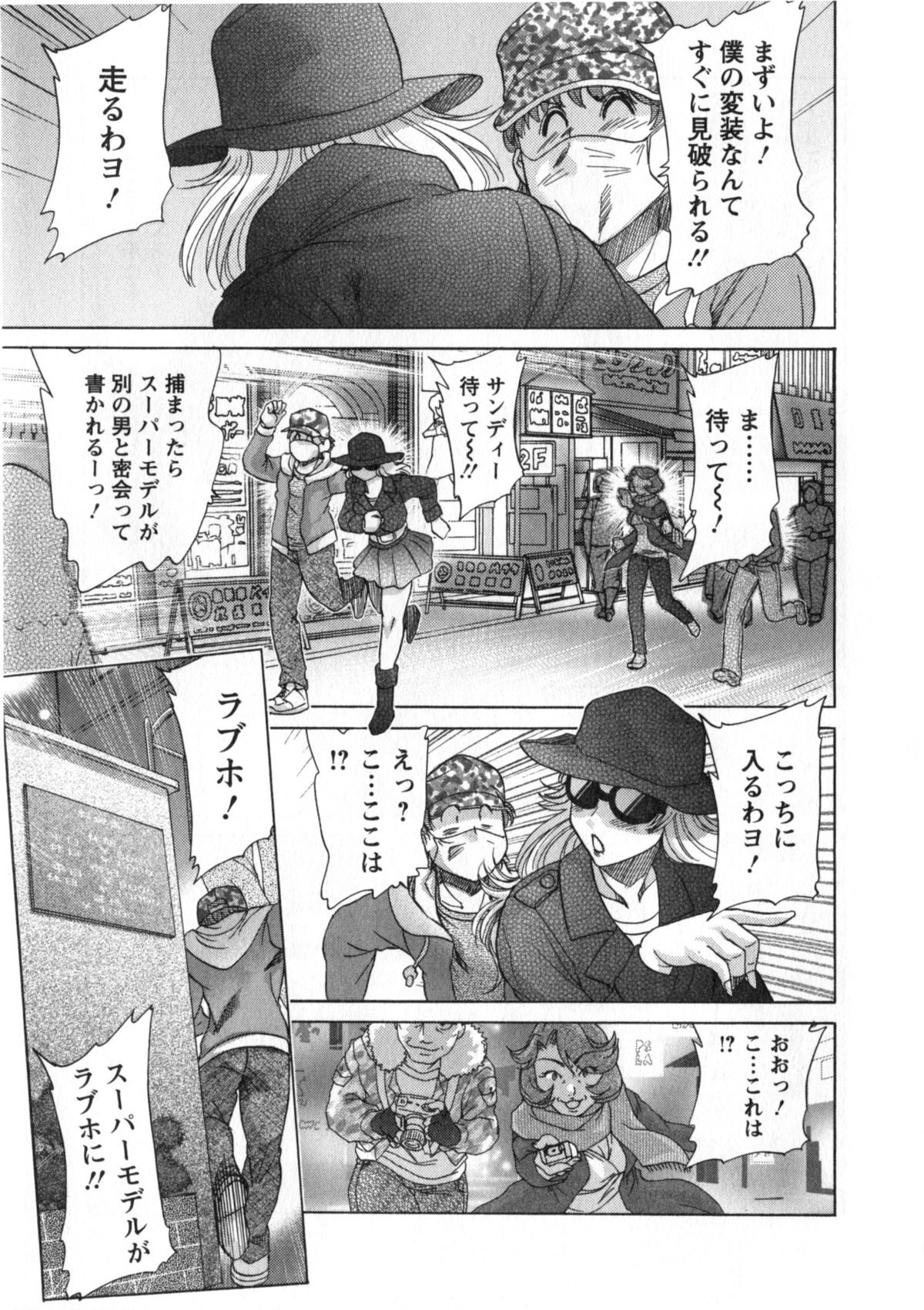 [ちゃんぽん雅] 人妻マンション楓②