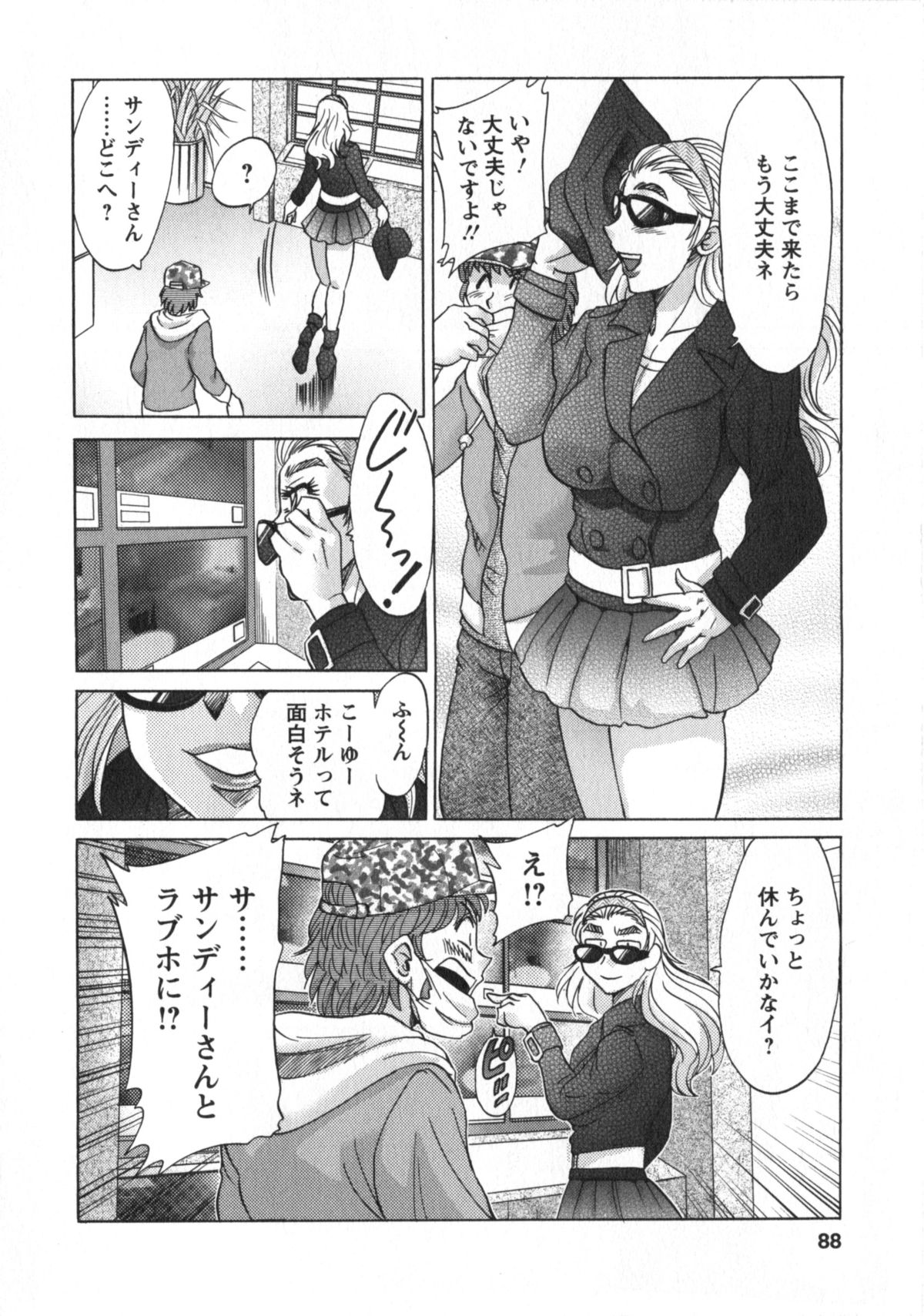 [ちゃんぽん雅] 人妻マンション楓②