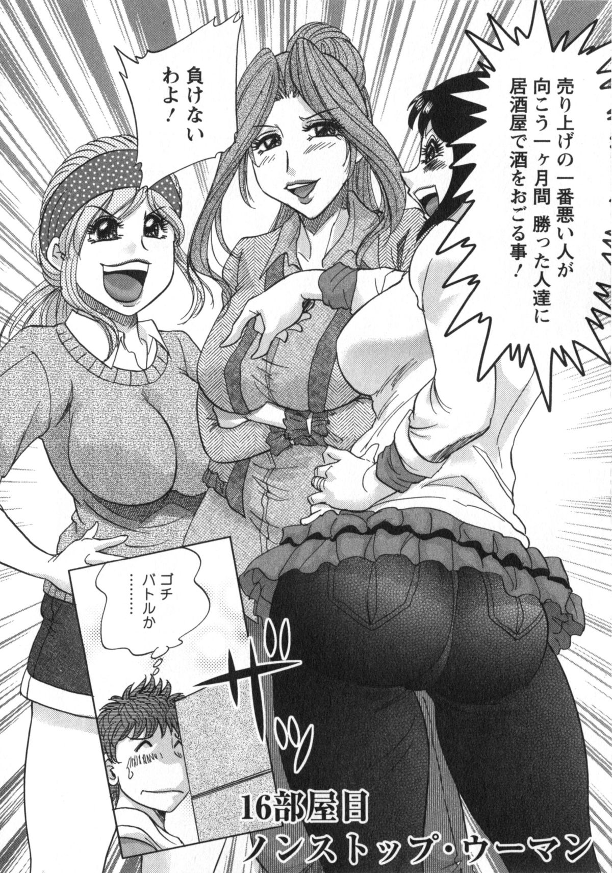 [ちゃんぽん雅] 人妻マンション楓②