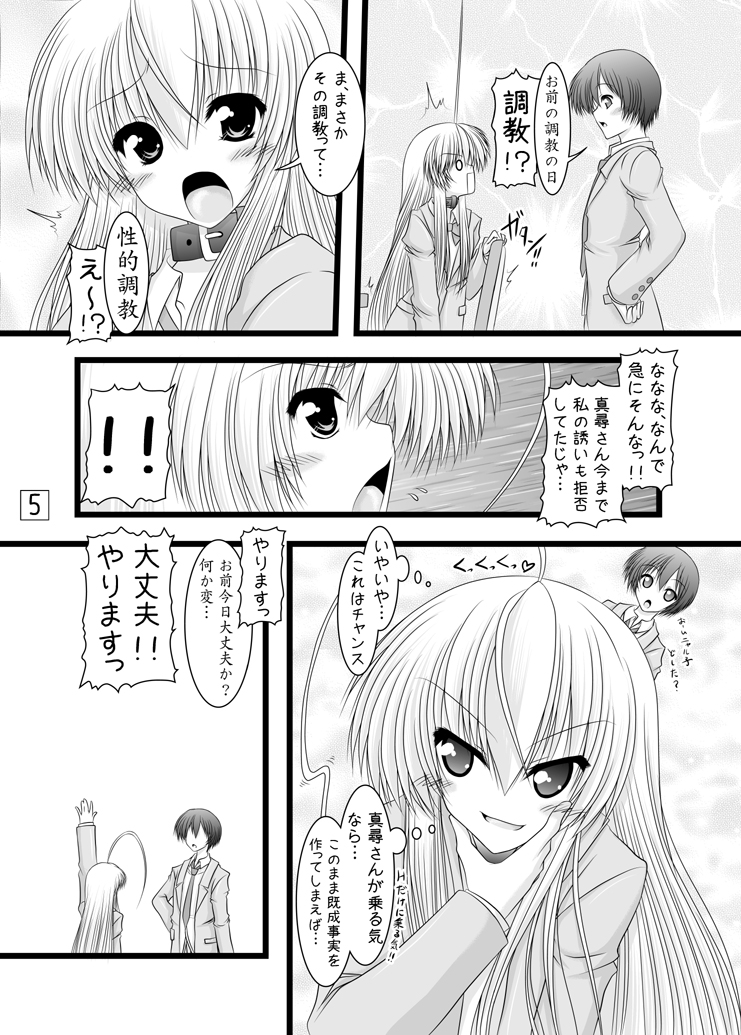 [愛は暗闇] すーぱーこんとんタイム (這いよれ！ニャル子さん) [DL版]