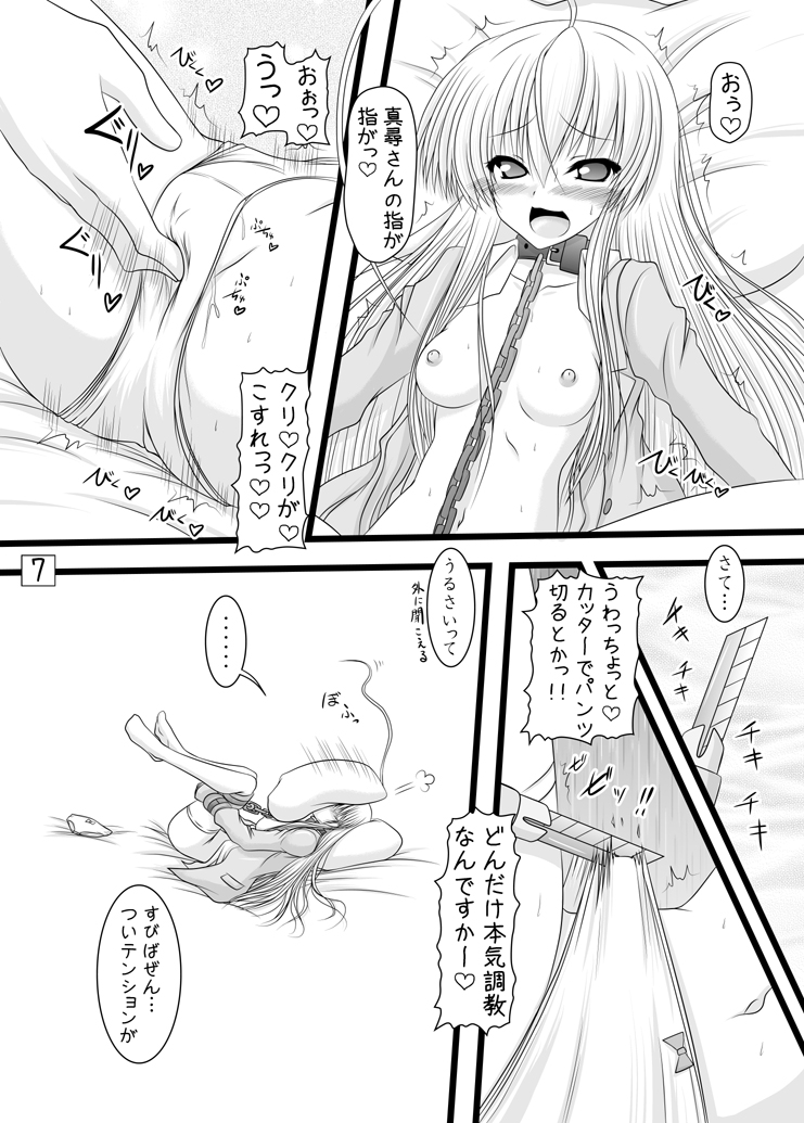 [愛は暗闇] すーぱーこんとんタイム (這いよれ！ニャル子さん) [DL版]