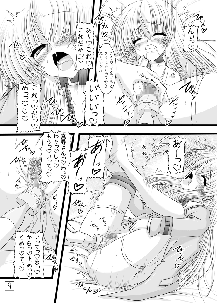 [愛は暗闇] すーぱーこんとんタイム (這いよれ！ニャル子さん) [DL版]