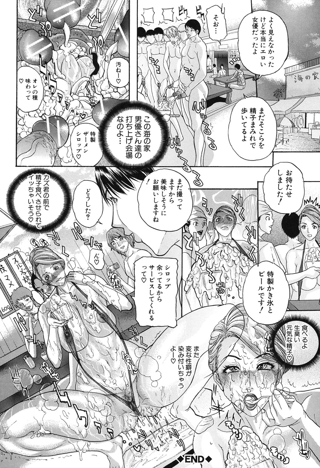 [沢田大介] 噂の奥さん、ド変態! -人妻・響子とシませんか? [DL版]