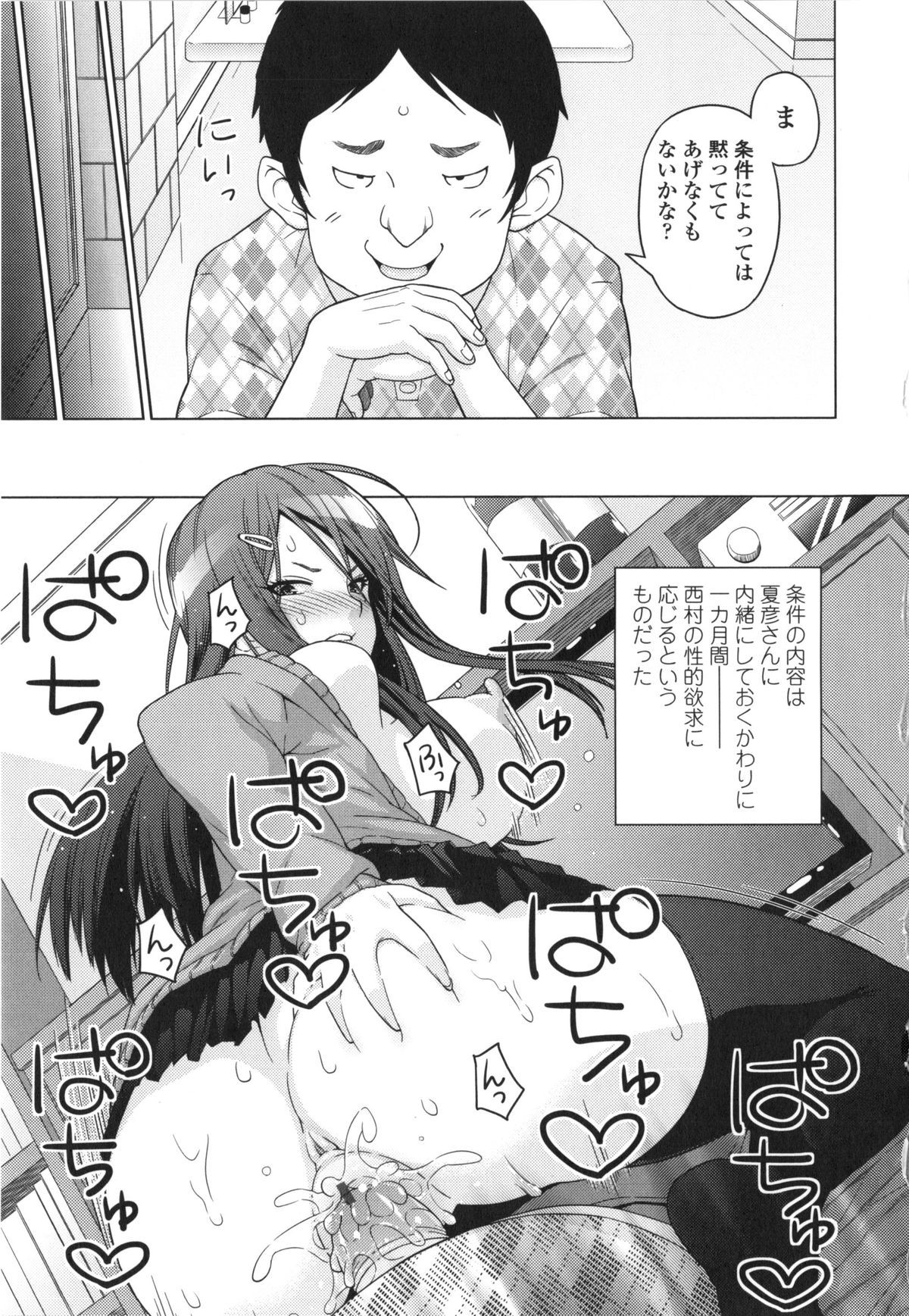 [蛹虎次郎] アヘおち❤3秒前